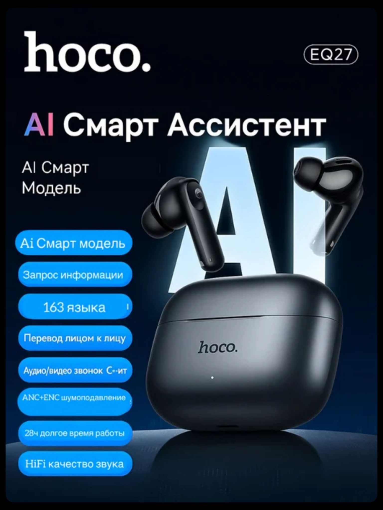 Внутриканальные Внутриканальные hoco eq27 Беспроводное Наушники купить ...
