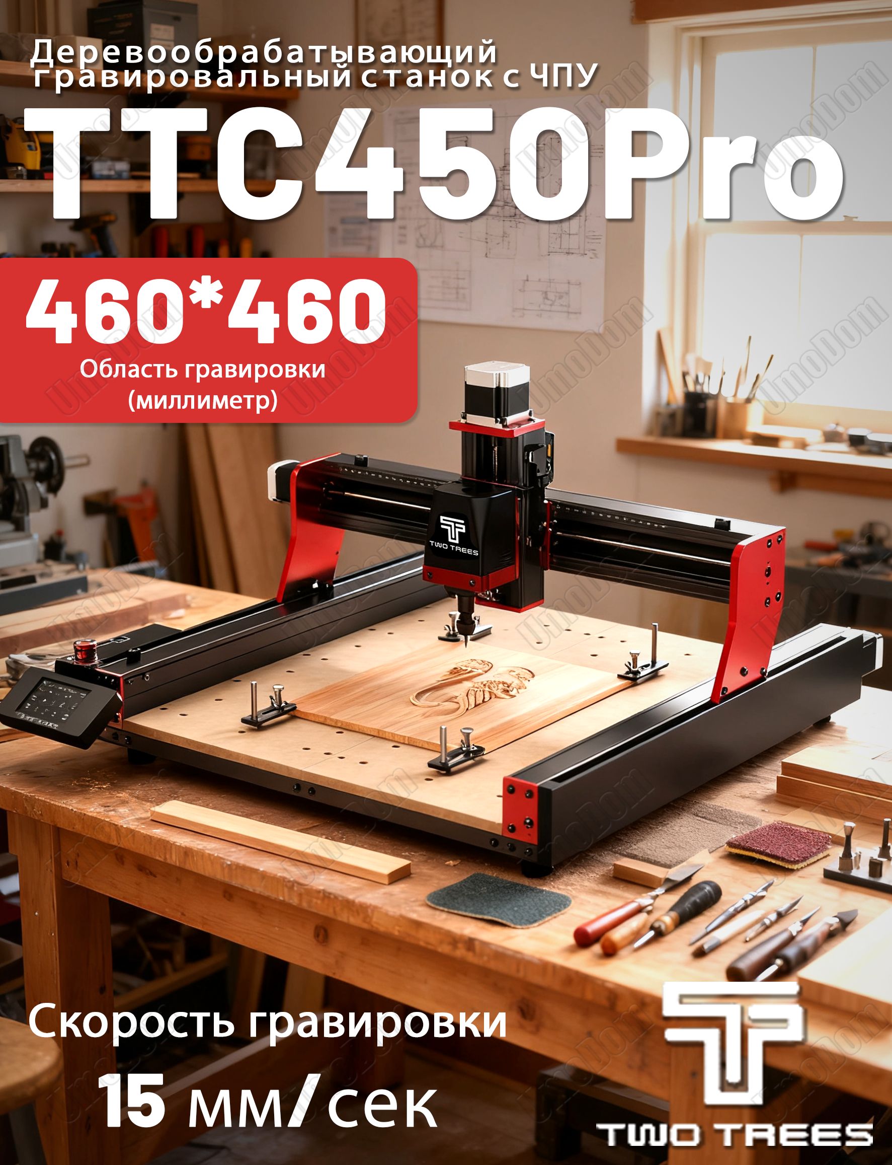 ЧПУстанокTwoTtreesTTC450Pro,лазерныйгравер4500mW,длярезкиигравировкиподереву,акрилу,коже,металлу