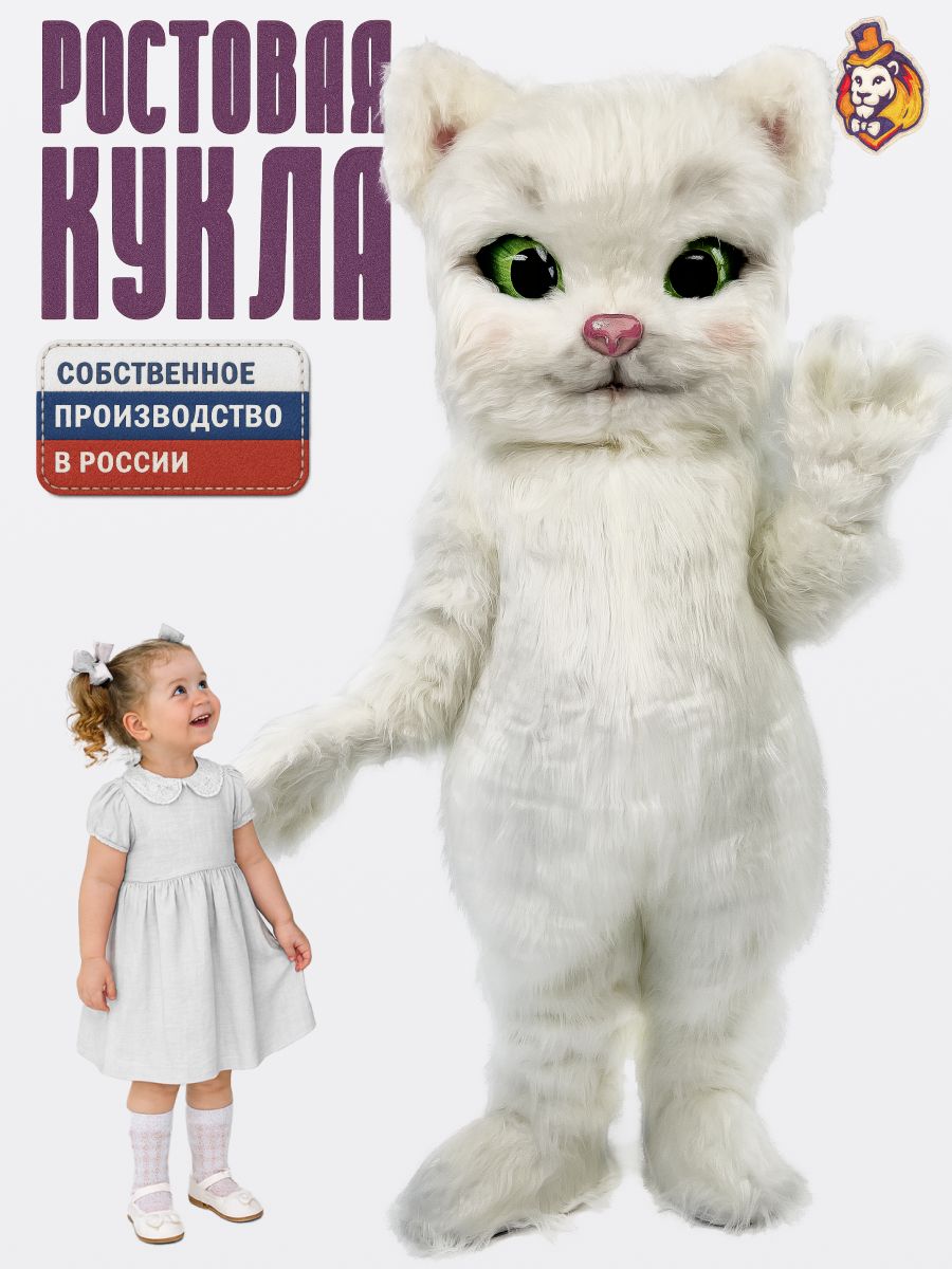 Ростовая кукла кошечка Мурлыка белая р. 44-52, Карнавальный костюм взрослый, ростовой костюм аниматора