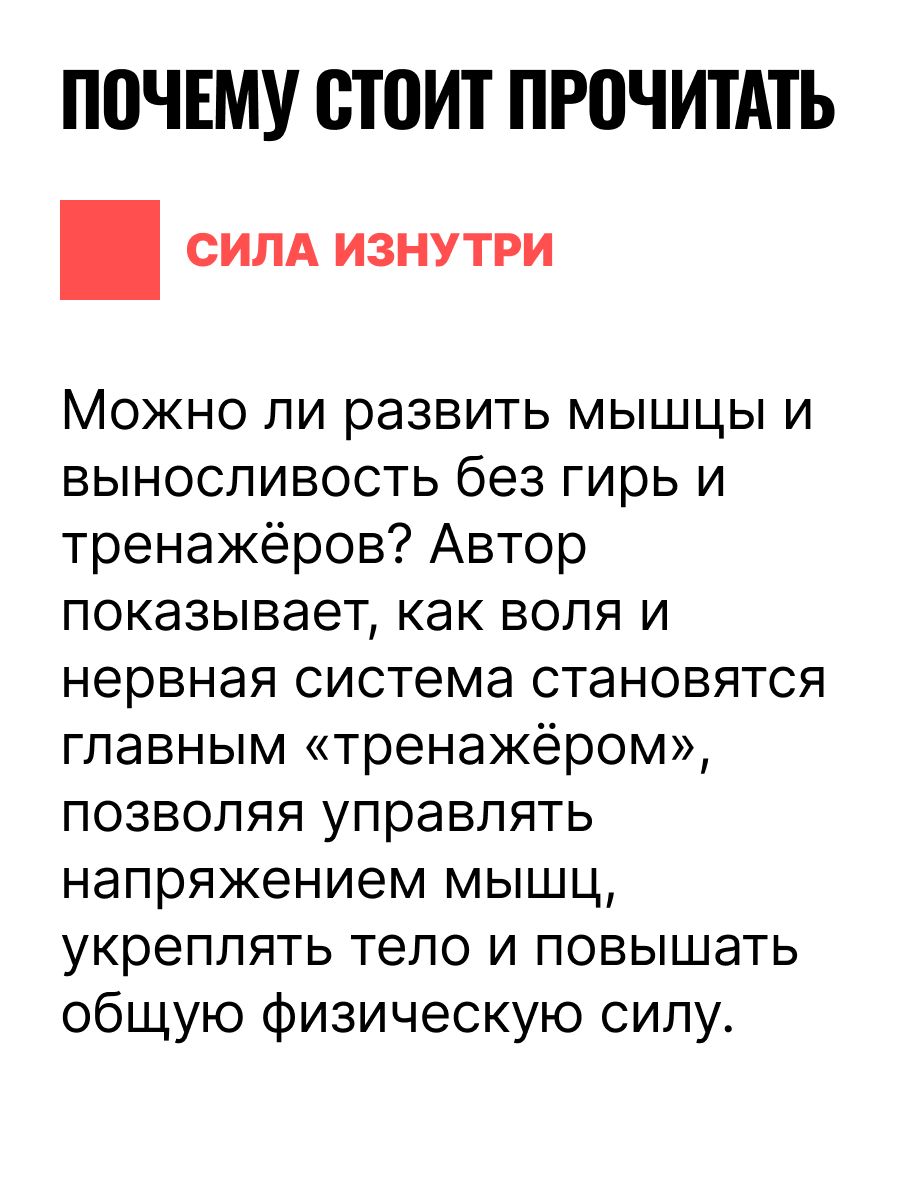 Волевая гимнастика Анохина. Психофизиологические движения | Akhonin's Mental Gymnastics. Psychophysiological Exercises - Ozon image 3