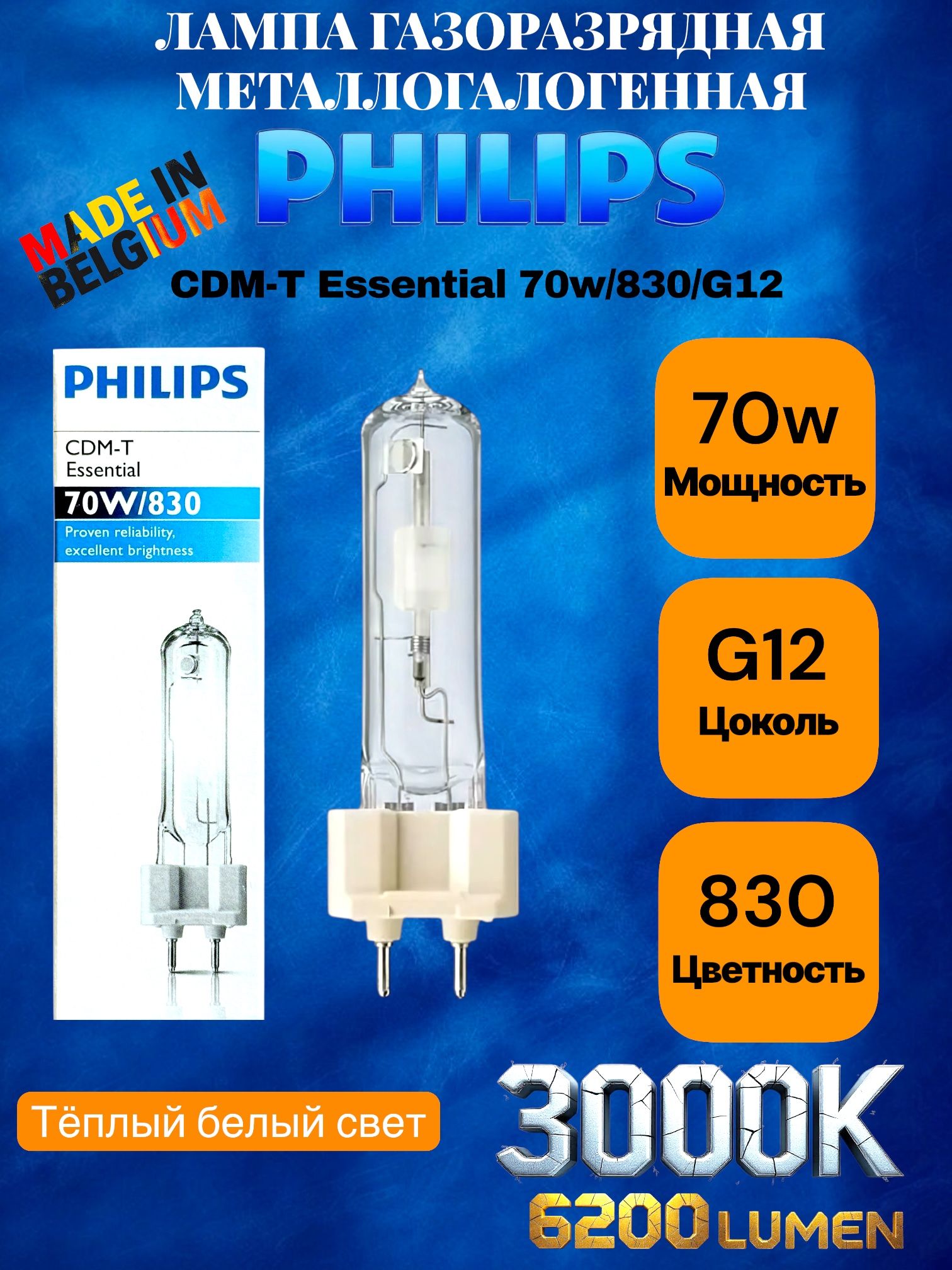 フィリップス マスターカラー CDM-T35W/830 35W形 片口金ピンタイプ