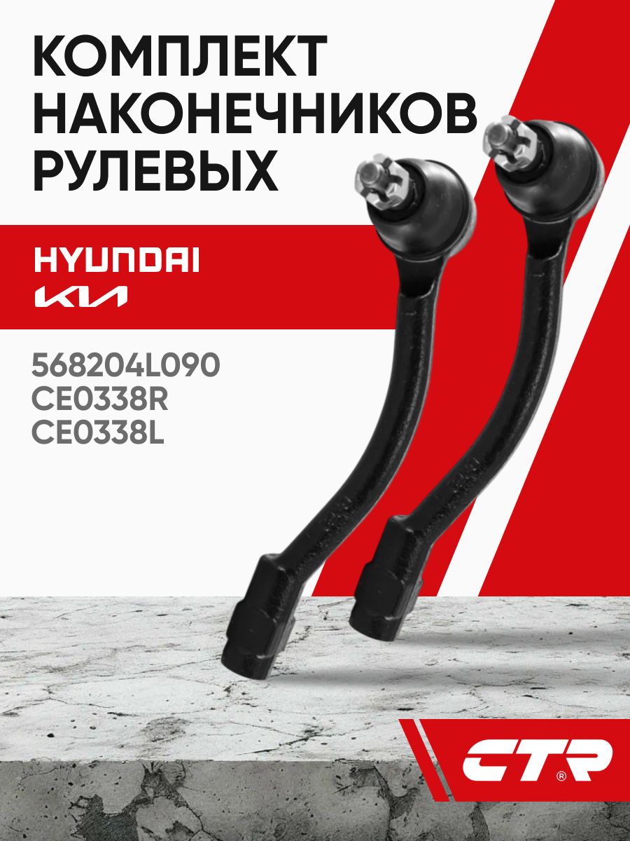 Нак.рул.тяги прав. HYUNDAI SOLARIS/KIA RIO III 11- М14*1,5 RUS CTR