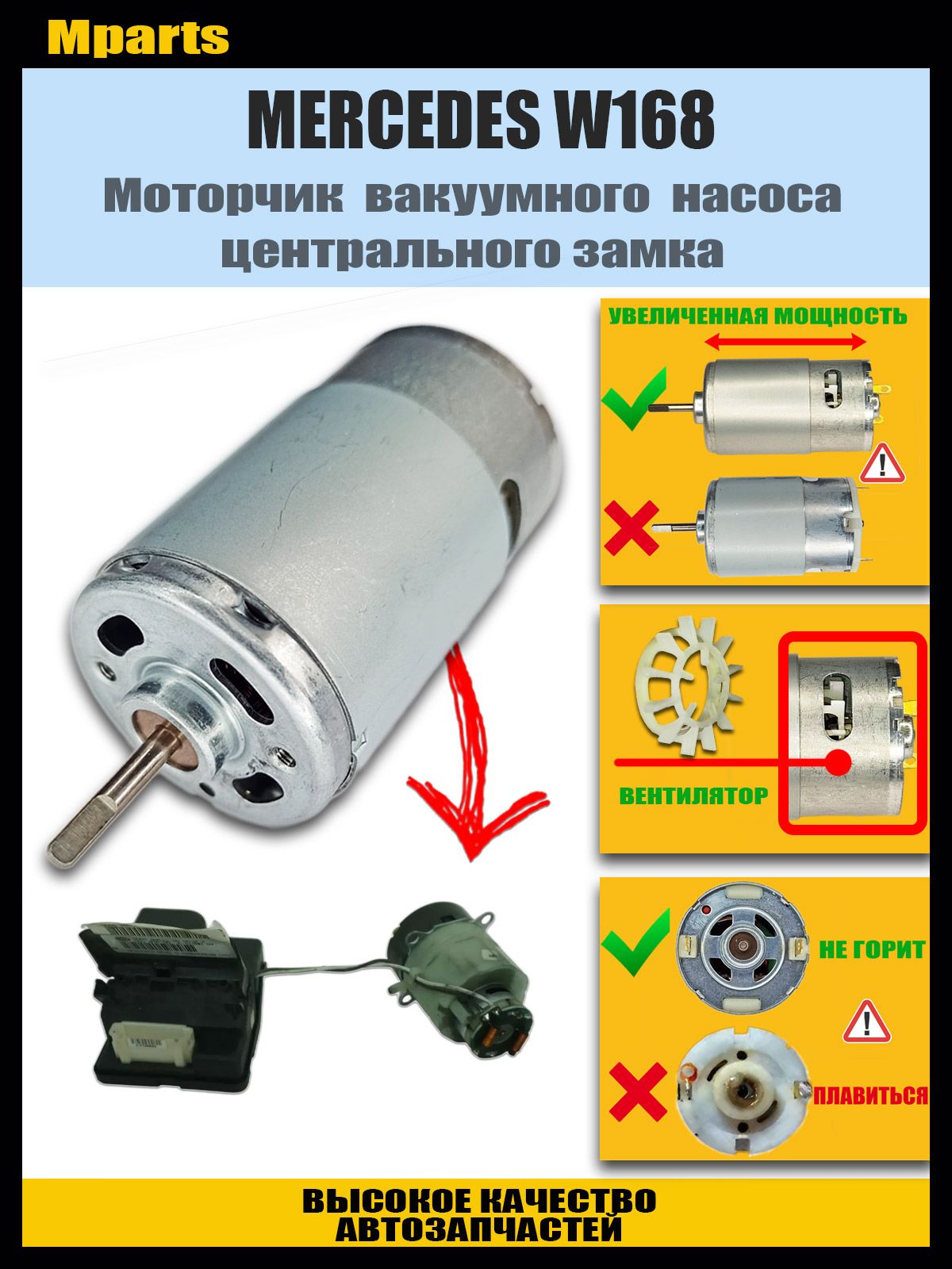 カーペンター γ60-175L-A movement 未使用品 Моторчик вакуумного насоса центрального замка Mercedes W168 купить