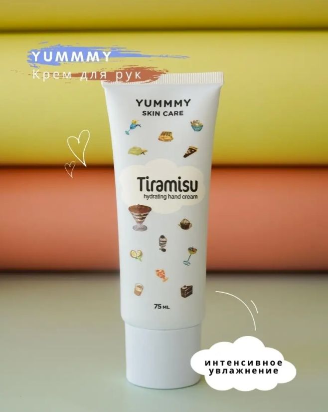 Yummmy Rumin YUMMMY Крем для рук увлажняющий ТИРАМИСУ купить на OZON по низкой цене ...