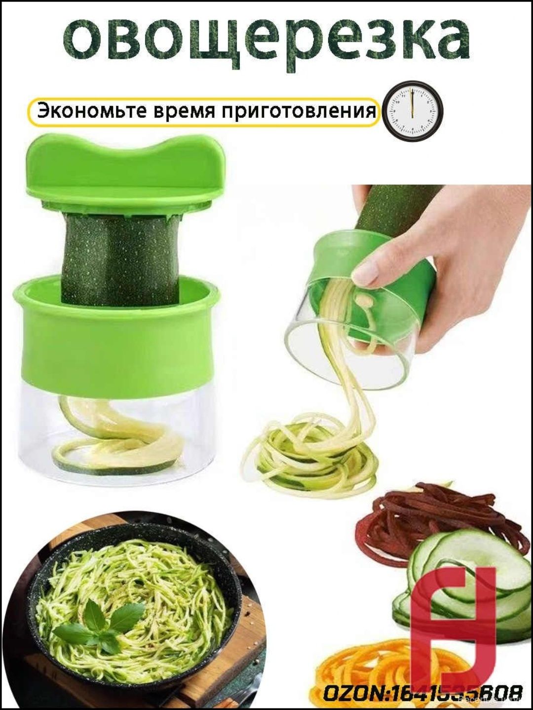 Ручнаяспиральнаяовощерезкатеркадляовощейспиралайзер