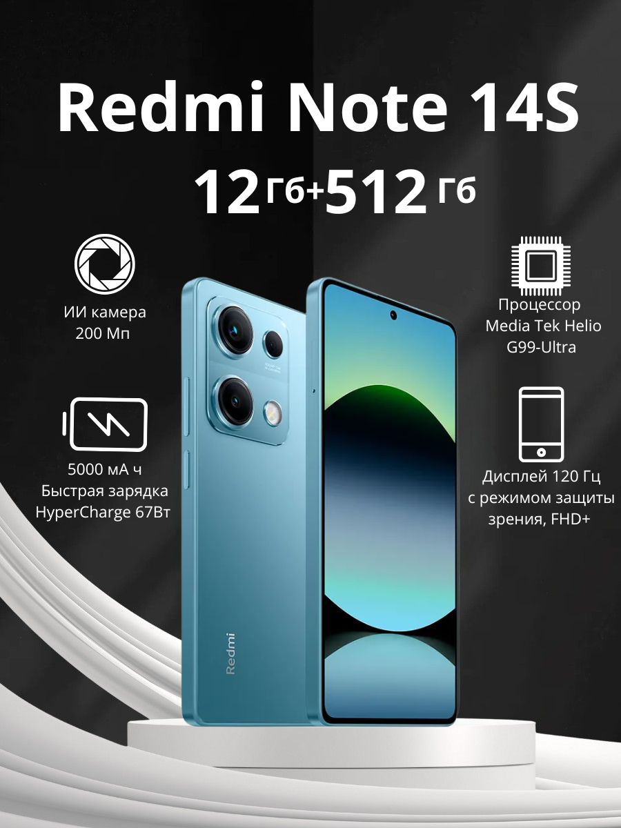 XiaomiСмартфонRedmiNote14SGlobal12/512ГБ,синий