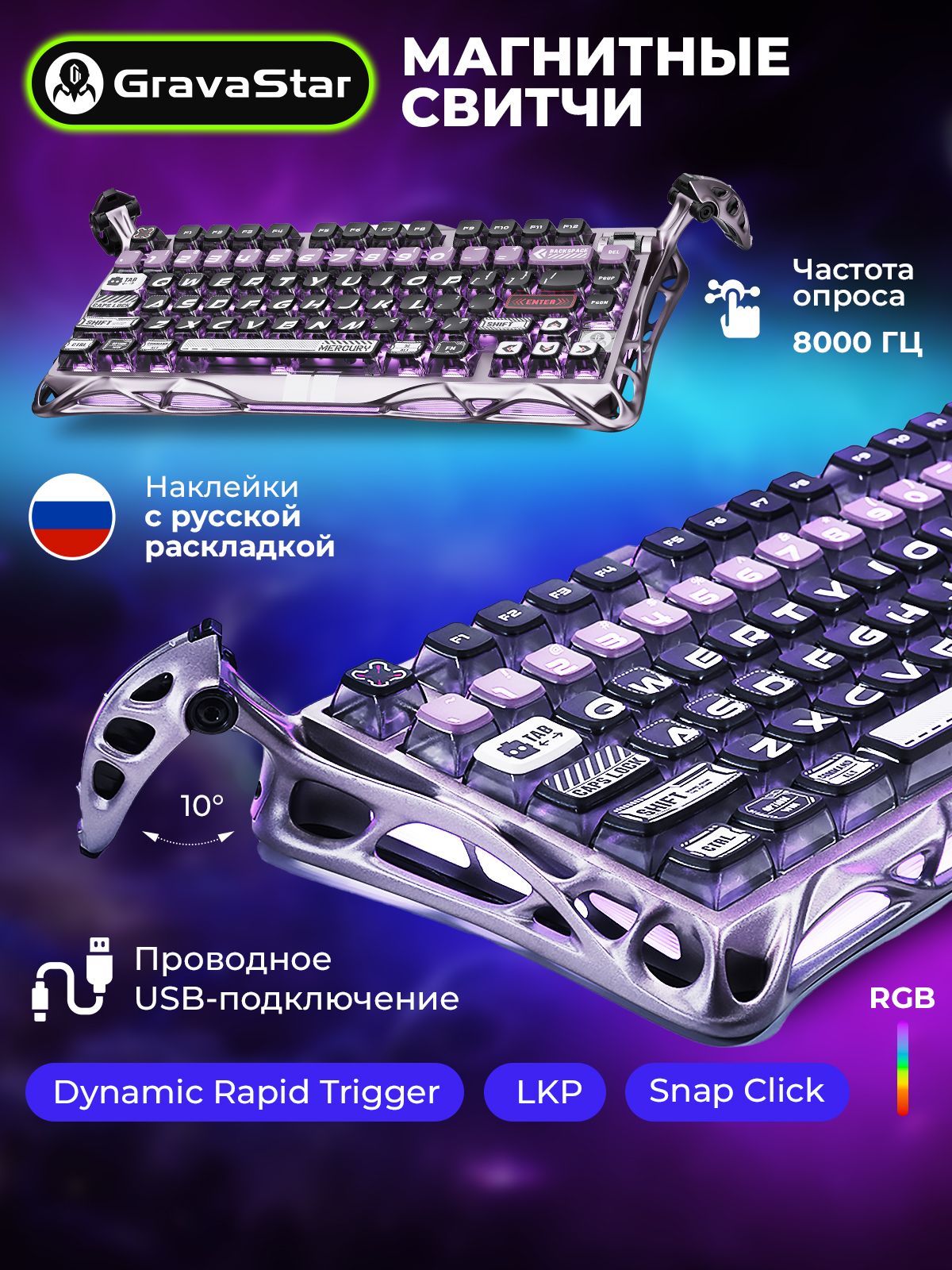 Gravastar Mercury V75 Pro GATERON Magnetic Jade Linear Проводная