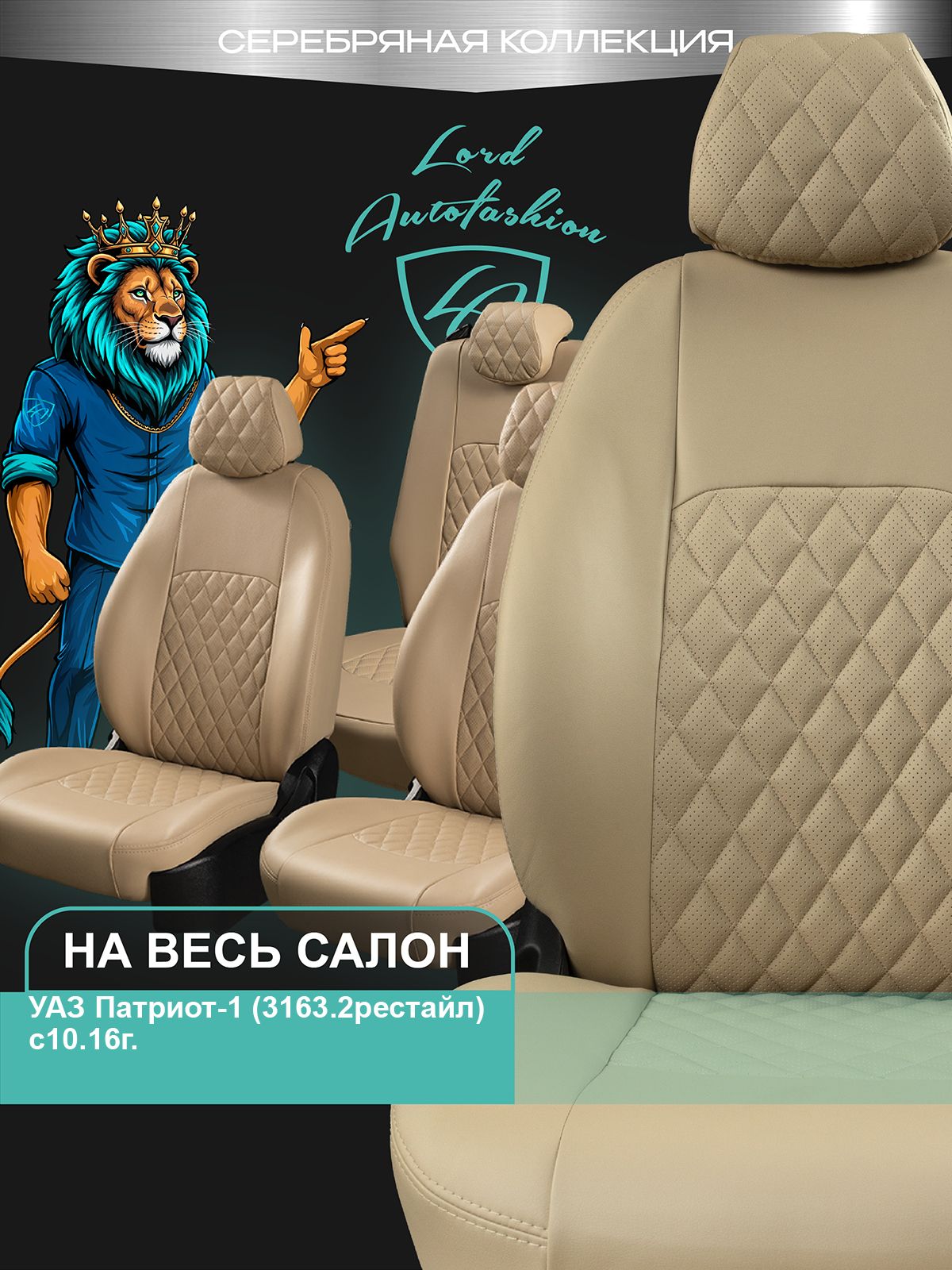 Чехлы сидений УАЗ 2363 Пикап черная экокожа с 2015 г.(УАЗ)