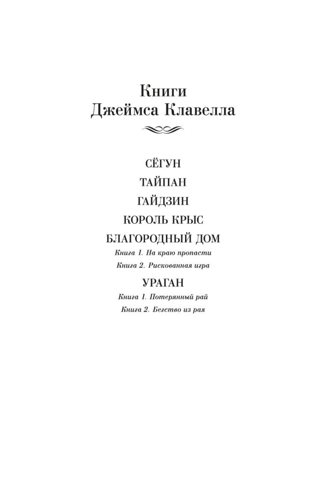 Сёгун | Shogun - Ozon image 5
