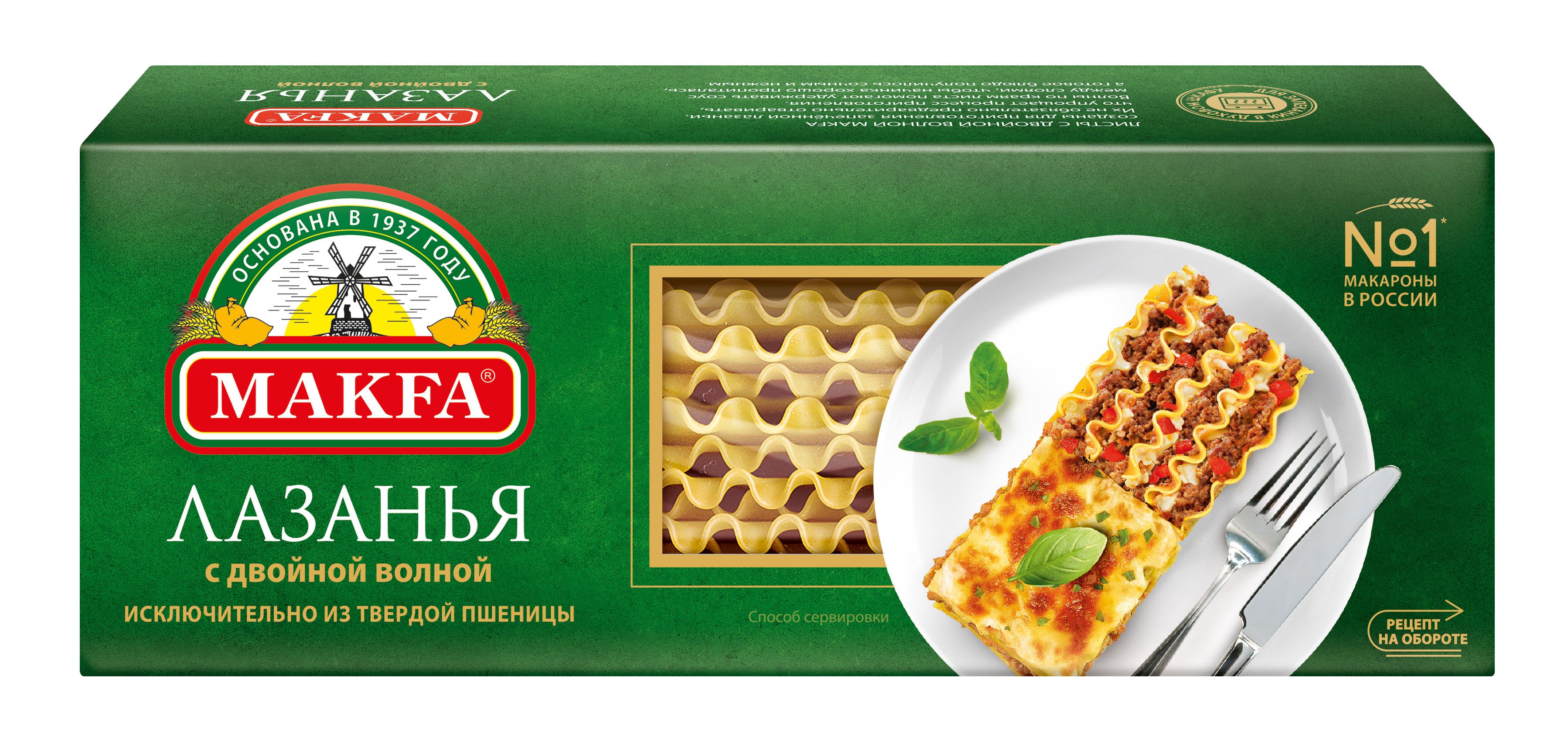 Макароны Makfa лазанья с двойной волной, 500 г
