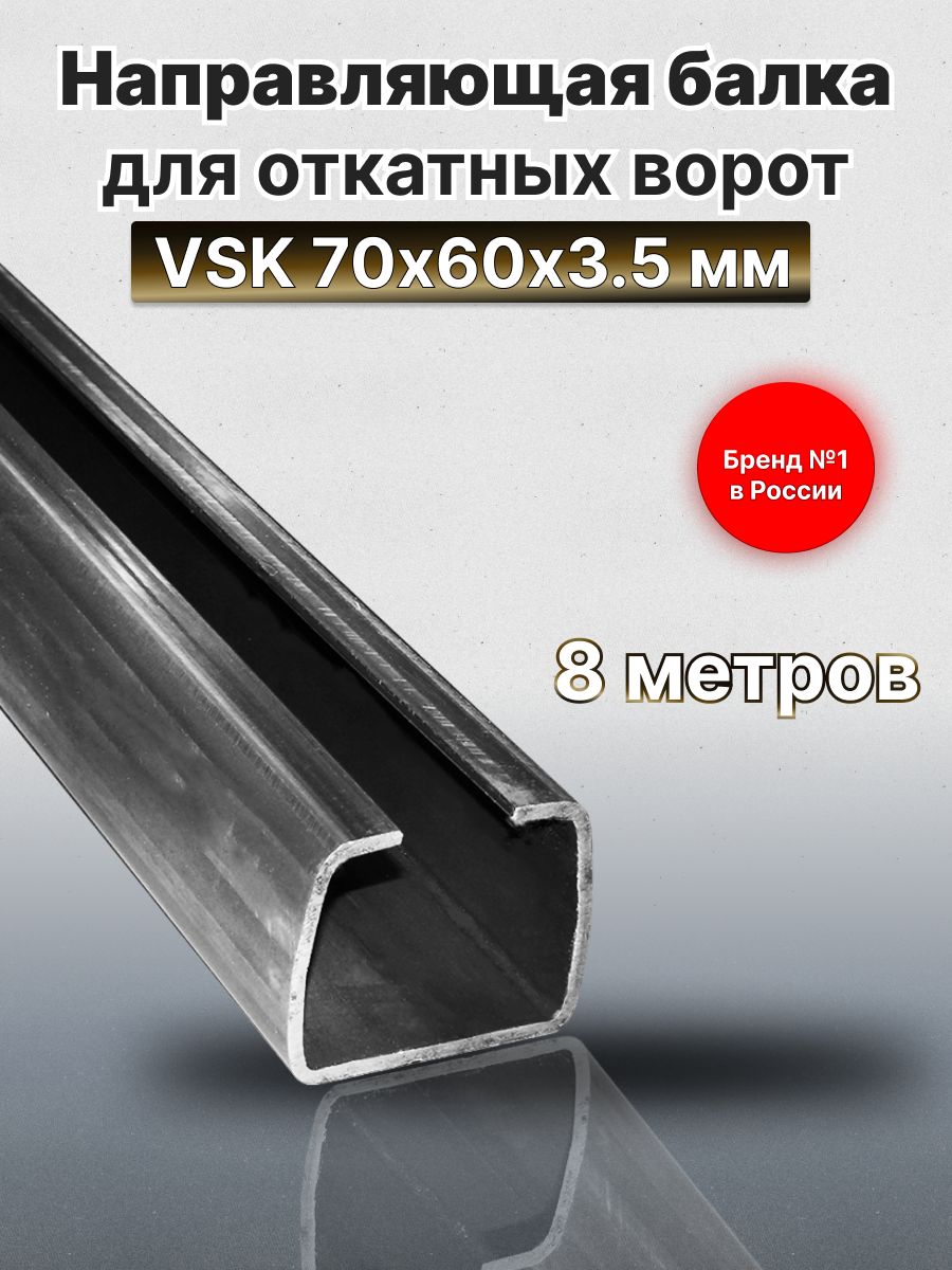 VSK 70x60x3 5 8 vsk-70x60x3-5-8