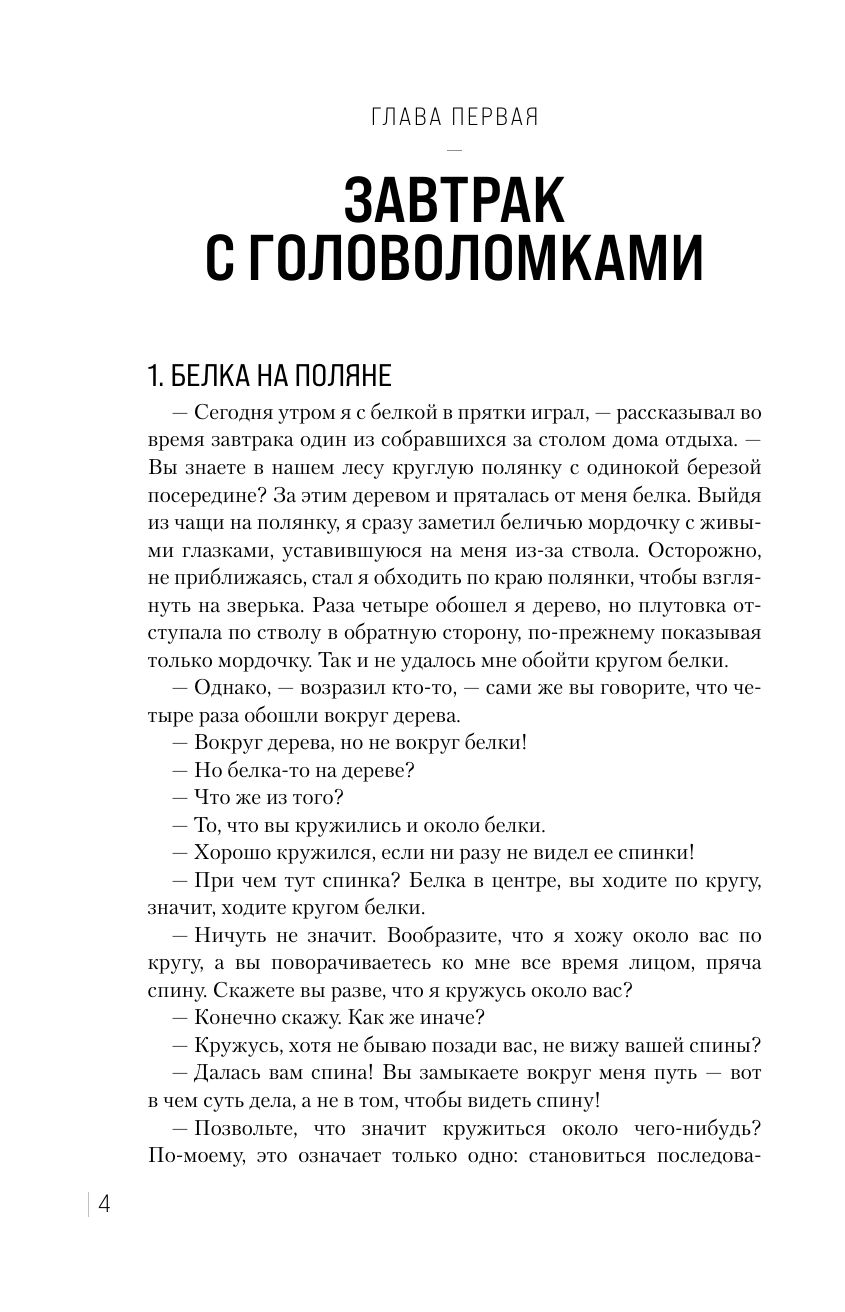 Живая математика. Новое оформление | Living Mathematics: New Edition - Ozon image 7