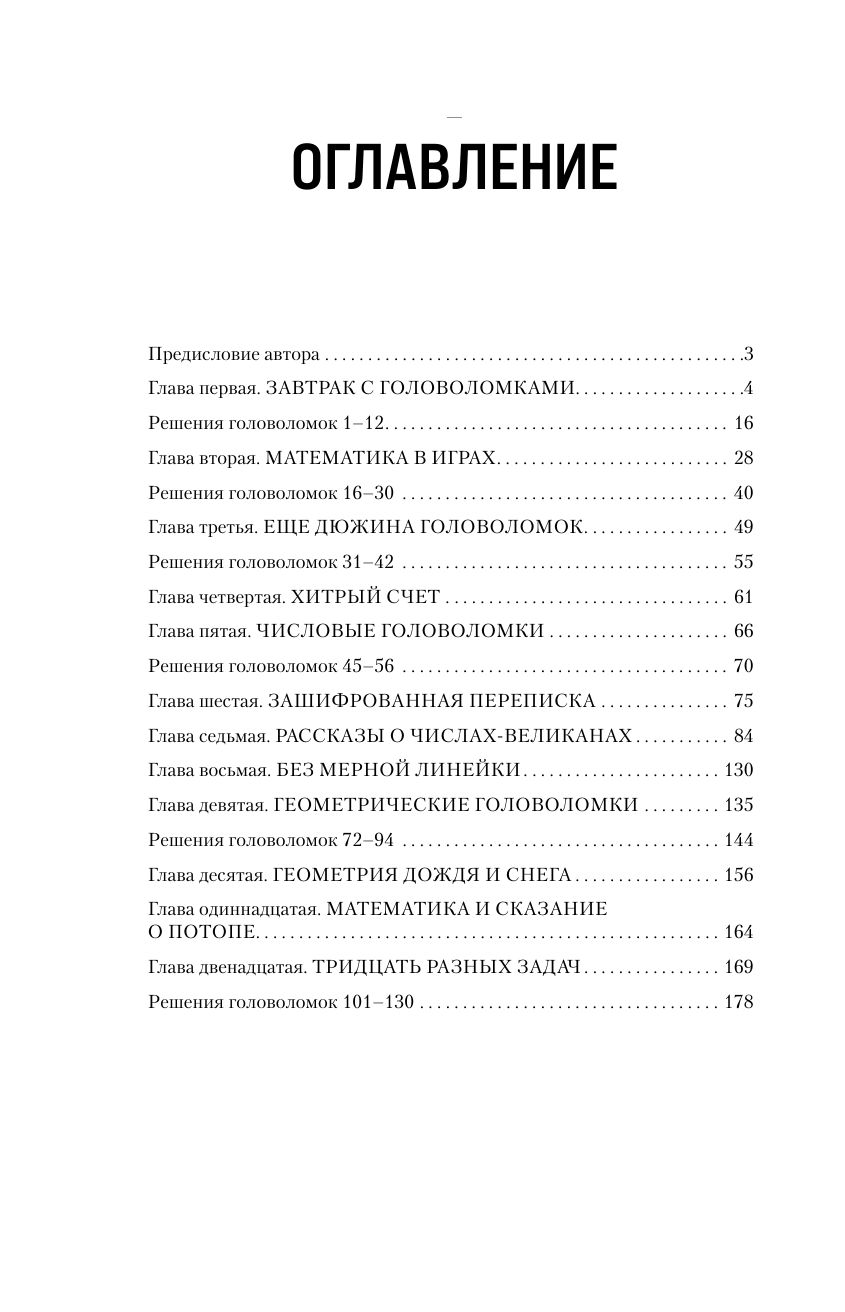 Живая математика. Новое оформление | Living Mathematics: New Edition - Ozon image 5