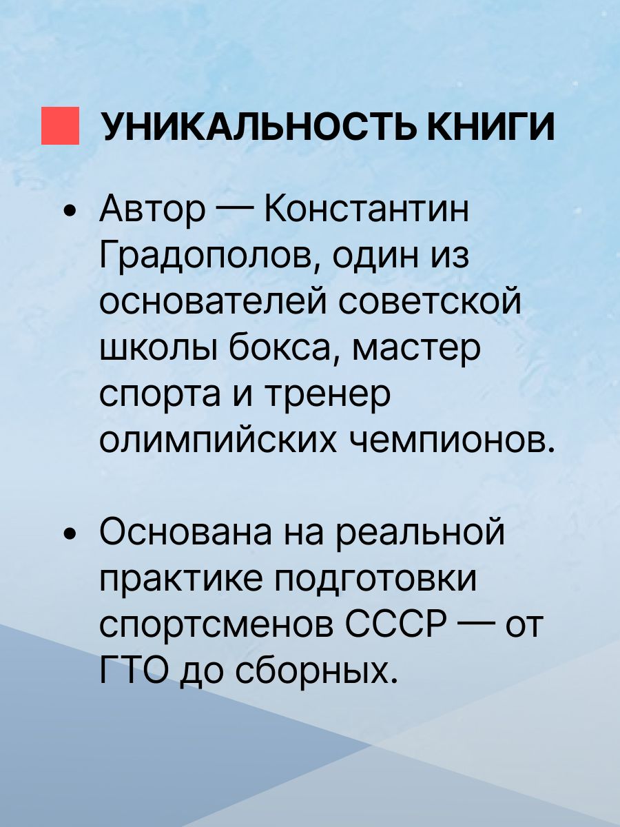 Бокс. Учебник. Советская школа К.В. Градополова, 1956 г. | Reference Book - Ozon image 7