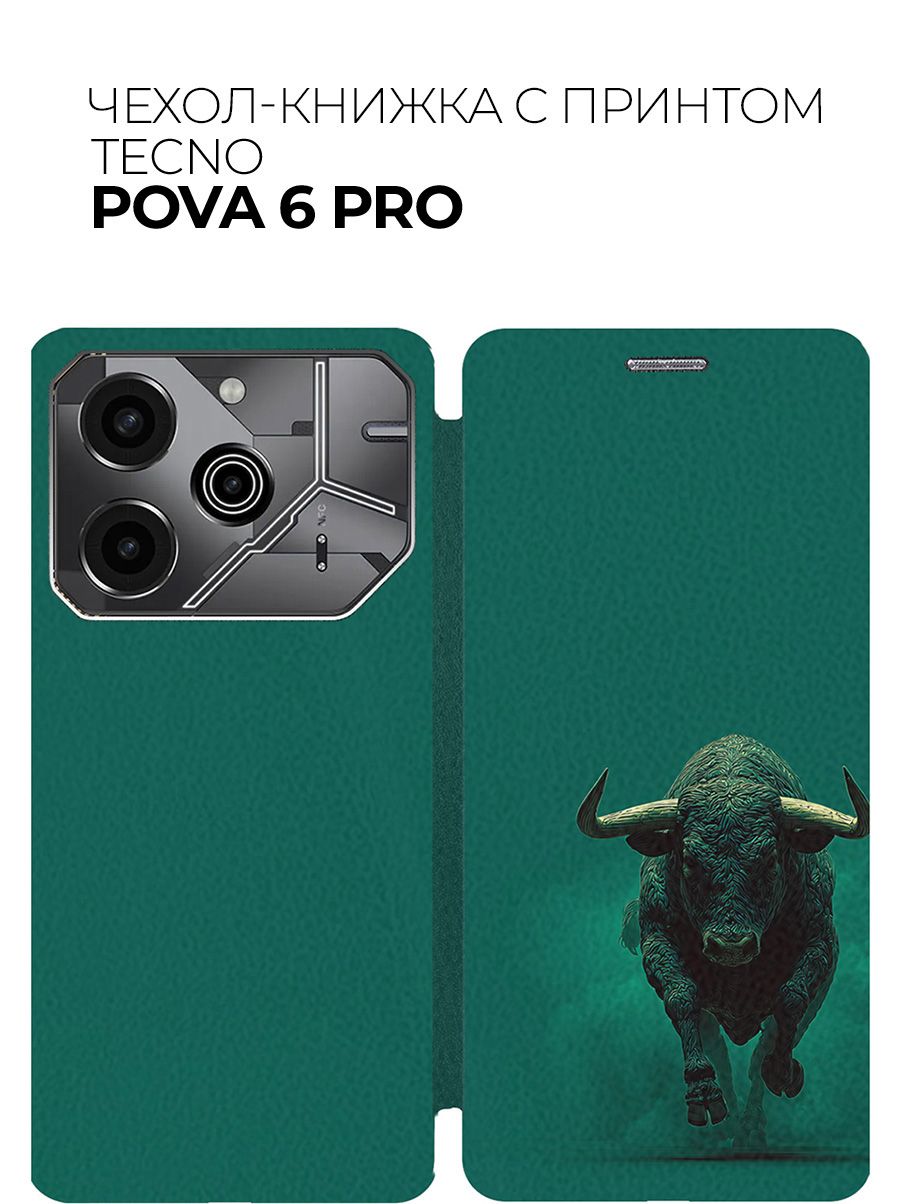 Чехол-книжка на Tecno Pova 6 Pro с принтом "Могучий бык" черный купить ...