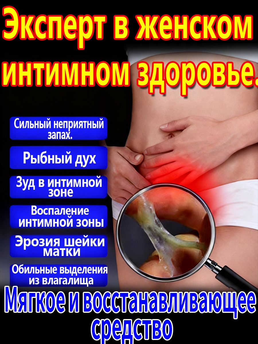 Дискомфорт В Интимной Зоне После Секса Дискомфорт В Интимной Зоне После Секса
