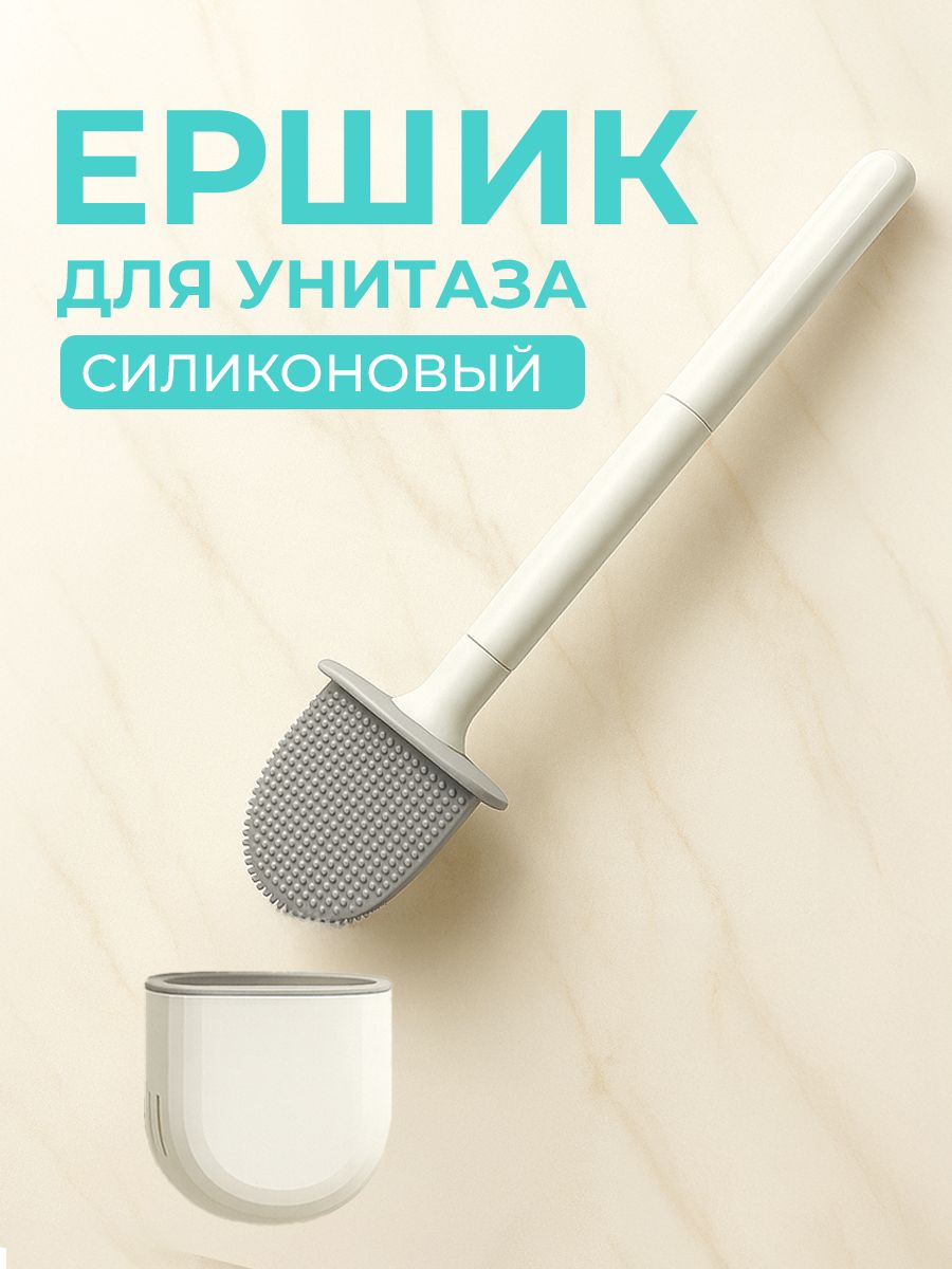 Ершикдляунитаза"Ершикдлятуалета",1шт