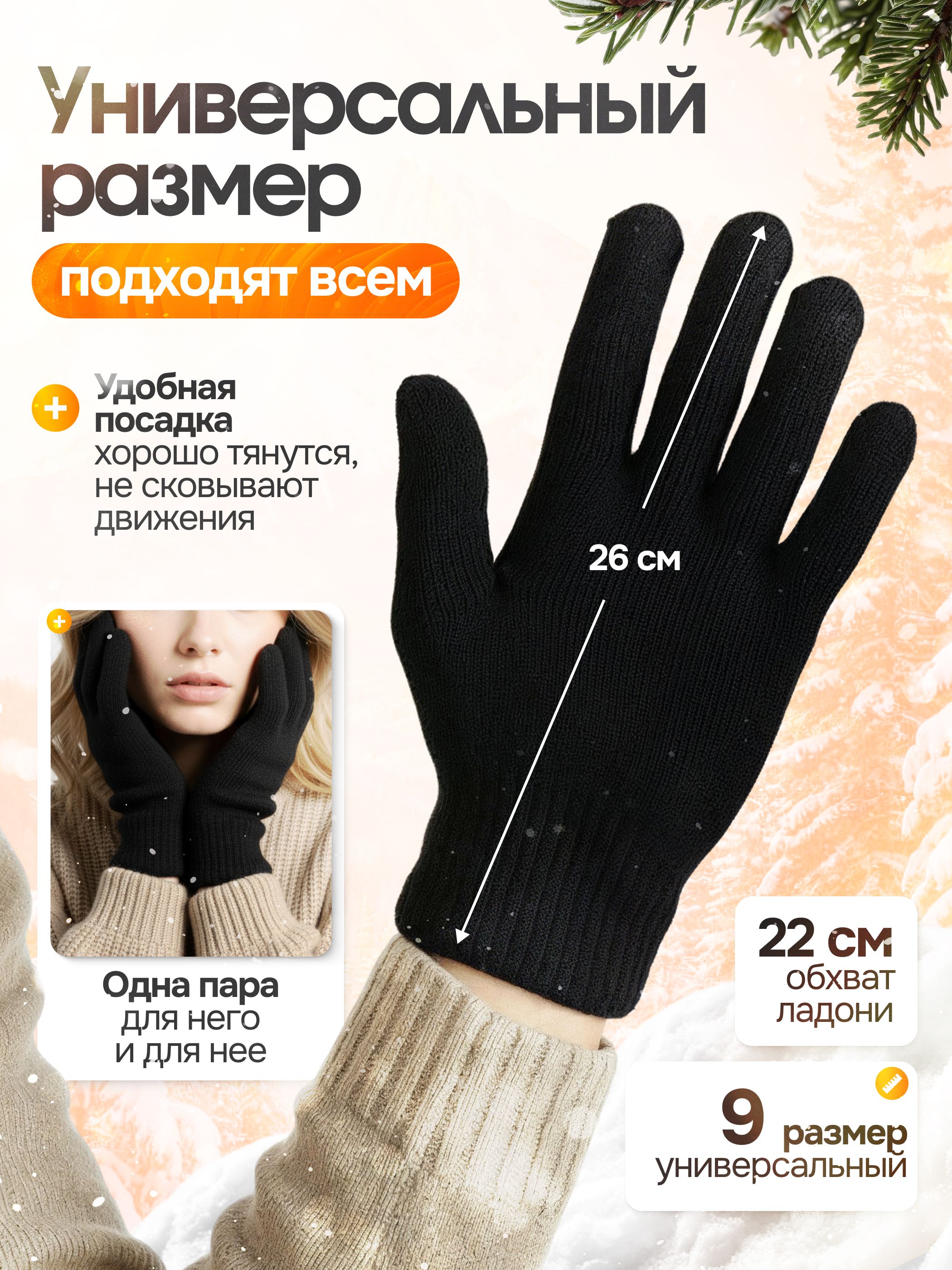 перчатки зимние мужские