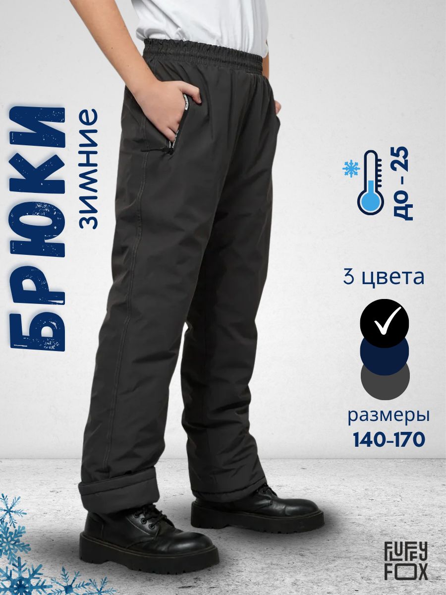 БрюкиутепленныеFluffyfoxБрюкиутепленные