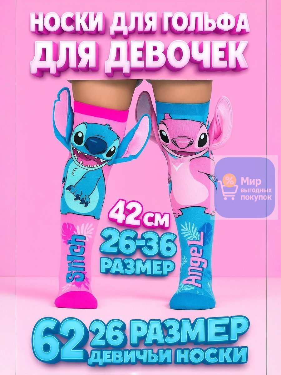 Гольфы,1пара