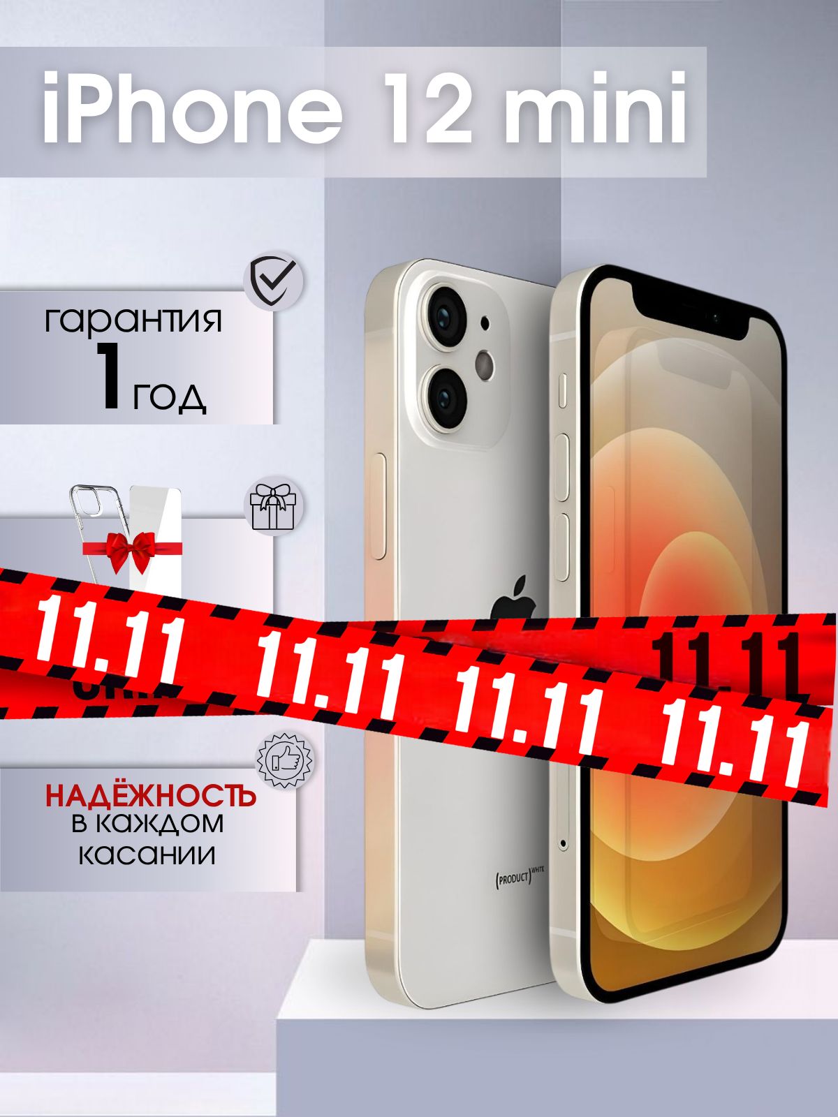 iphone 12 mini 4224iPhone 【公式通販】