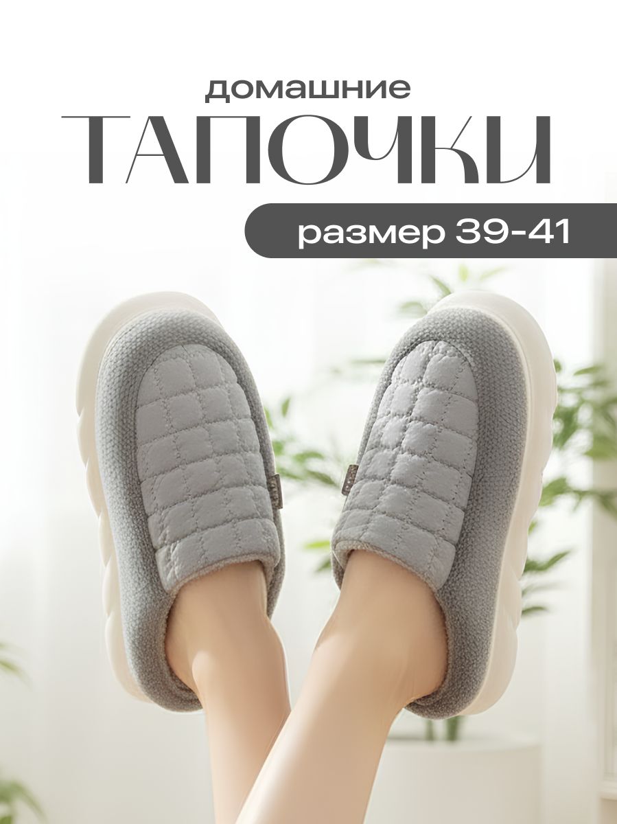 ТапочкиBirdhouse