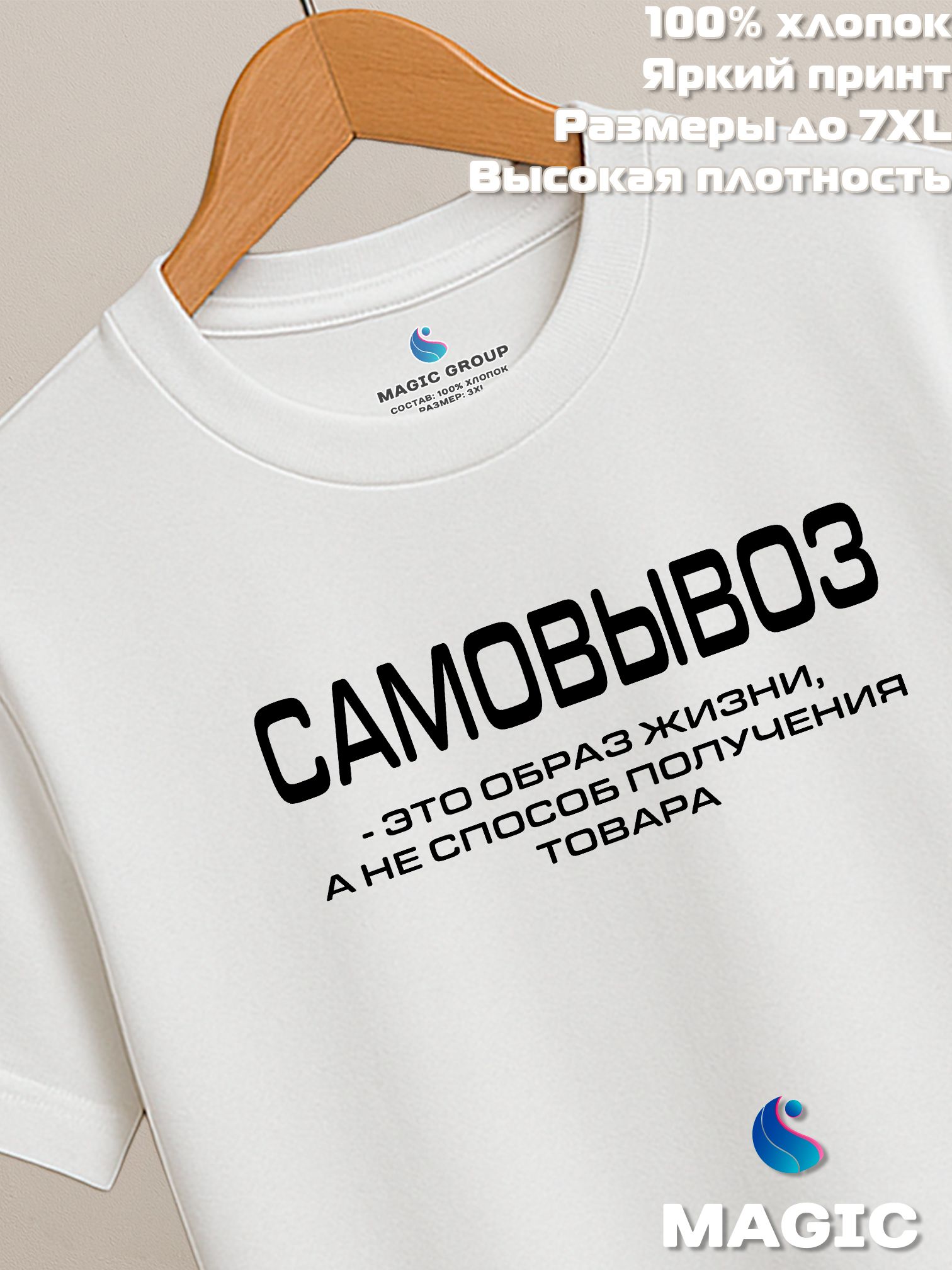 Футболка с принтом хлопковая Самовывоз