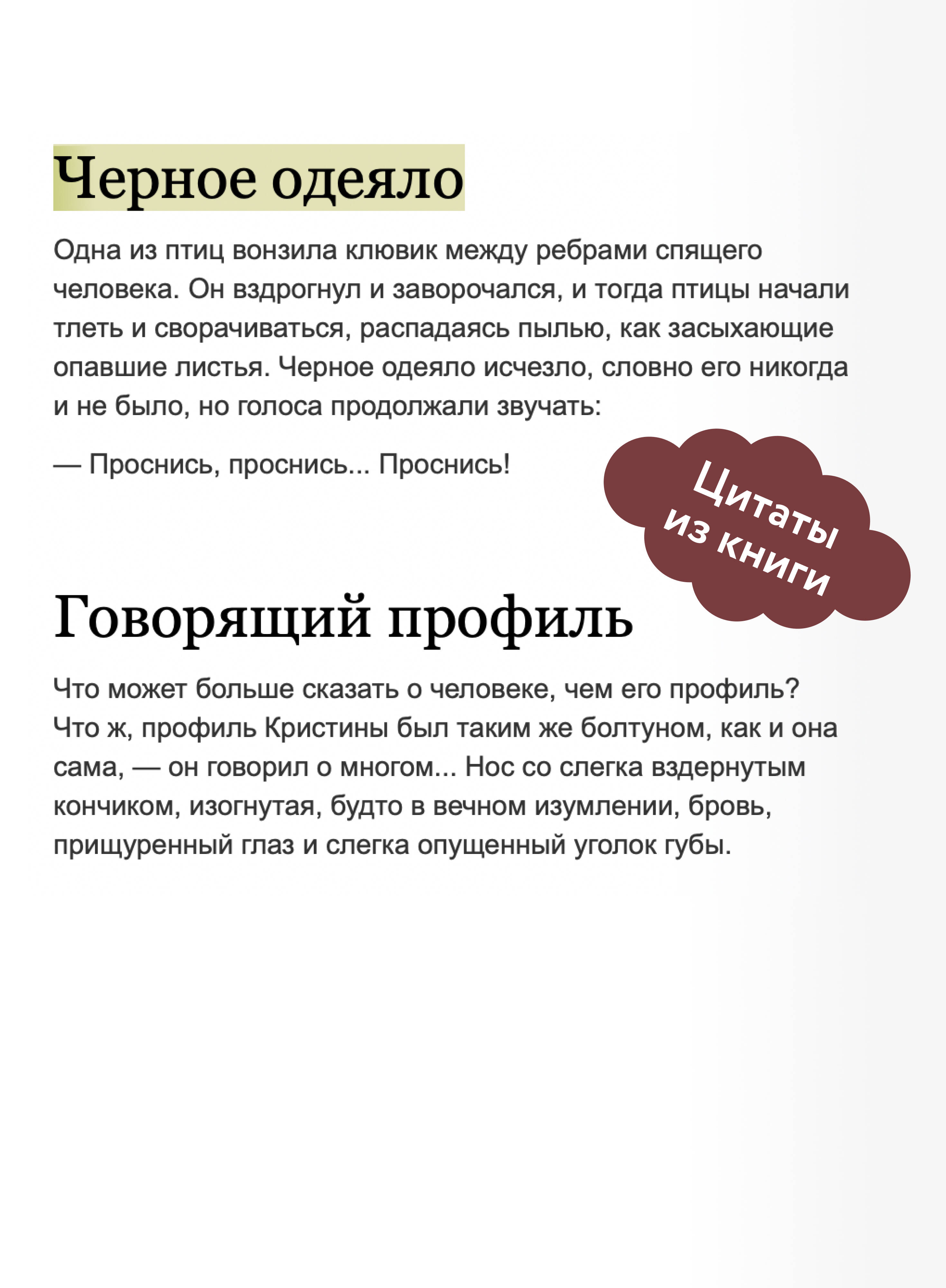 Мистер Вечный Канун. Уэлихолн | Mr. Eternal Canon. Ueliholn - Ozon image 3