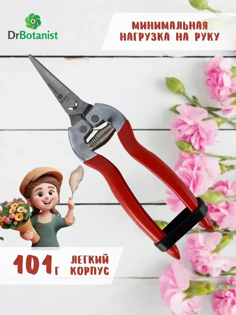 Секатор Для Флориста Красные Ручки 1Шт Тайвань 186Mm101G 5 шт