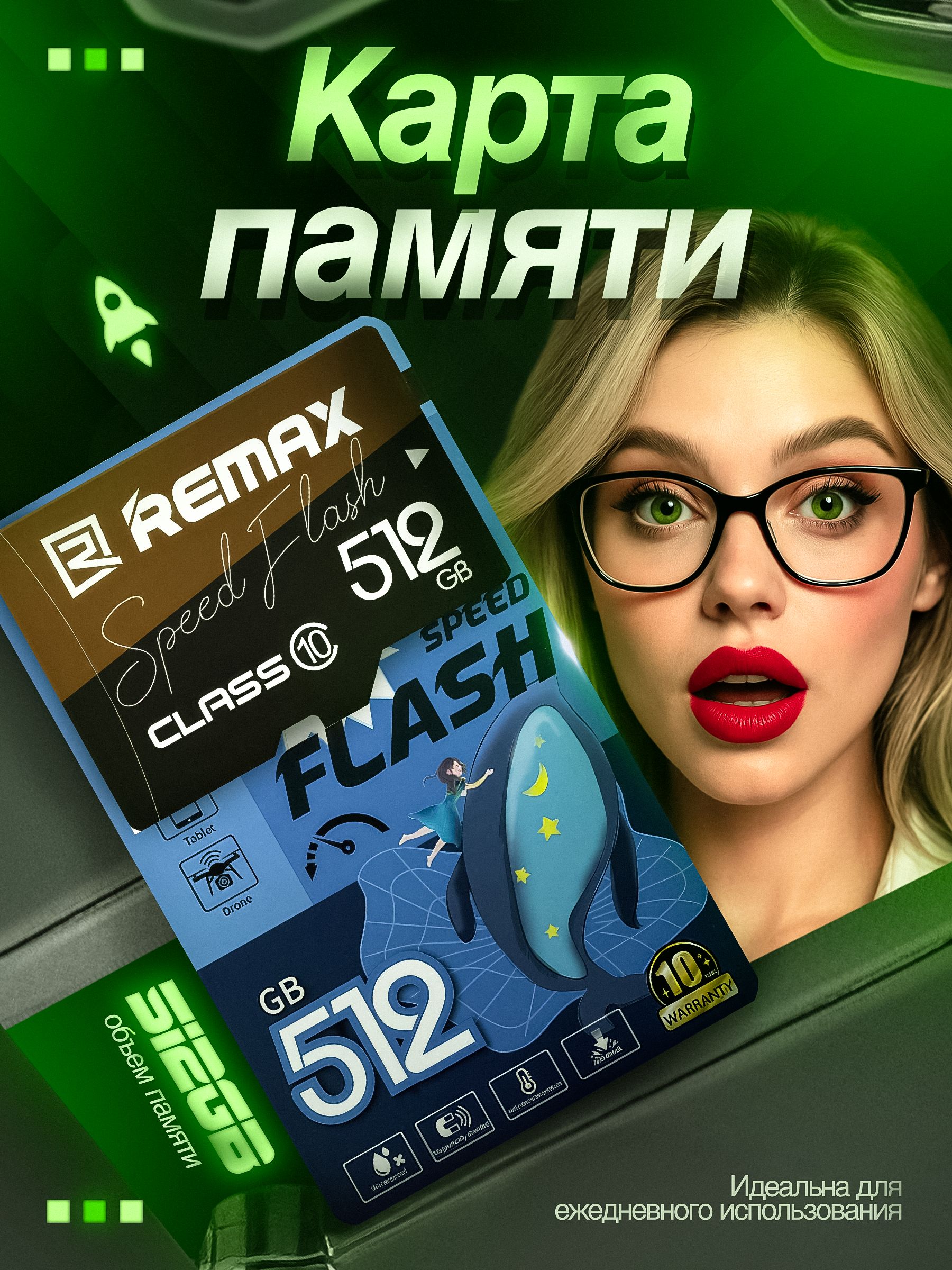 REMAX 2,5 ТБ Карта памяти microSDHC High Speed, Class 10, запись - 80 Мбайт/сек, чтение - 90 Мбайт/сек, 14 дней при сохранении товарного вида