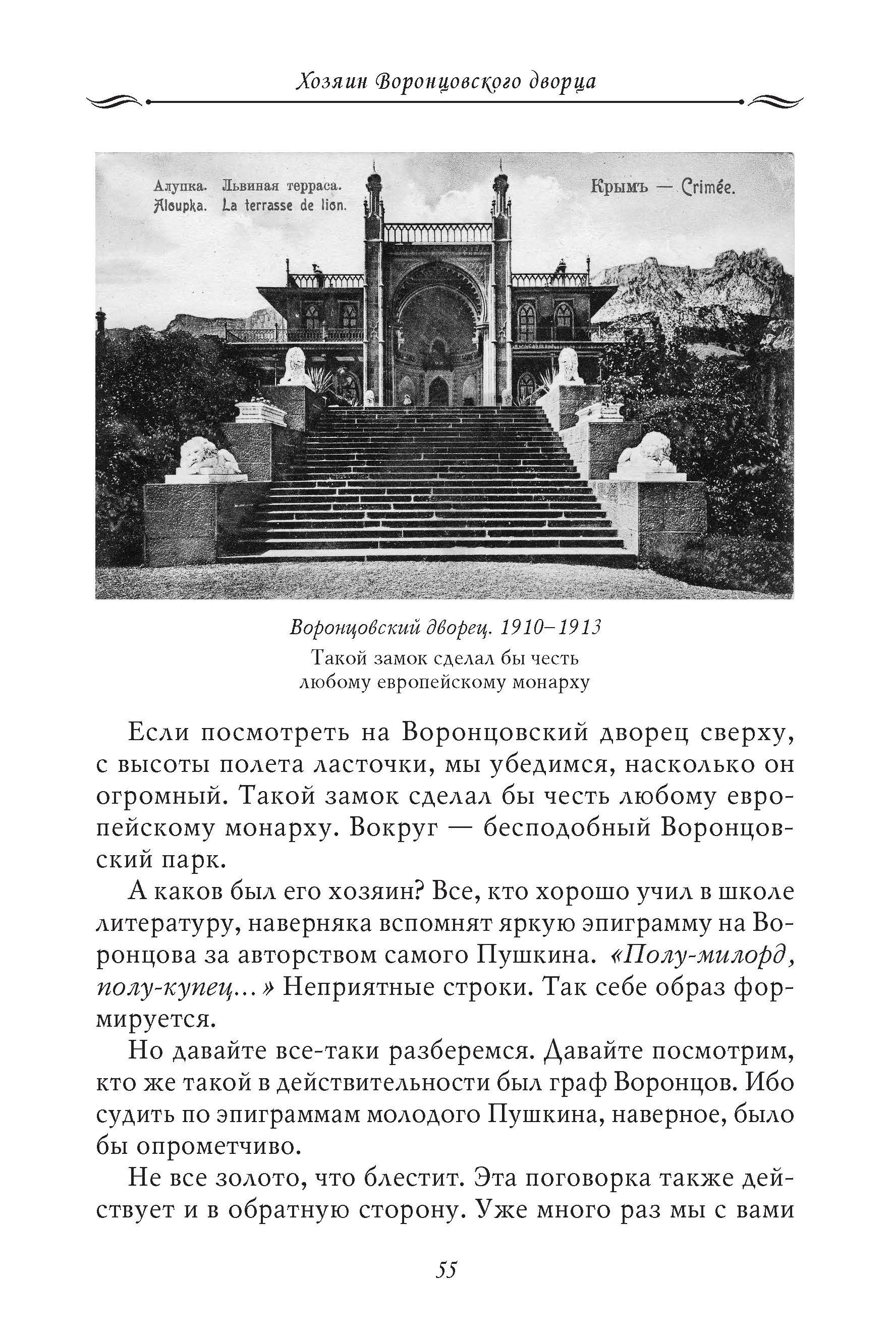 Рассказы из русской истории. Профессионалы Империи. Книга седьмая. Владимир Мединский. | Stories from Russian History: Professionals of the Empire, Book 7 - Ozon image 7