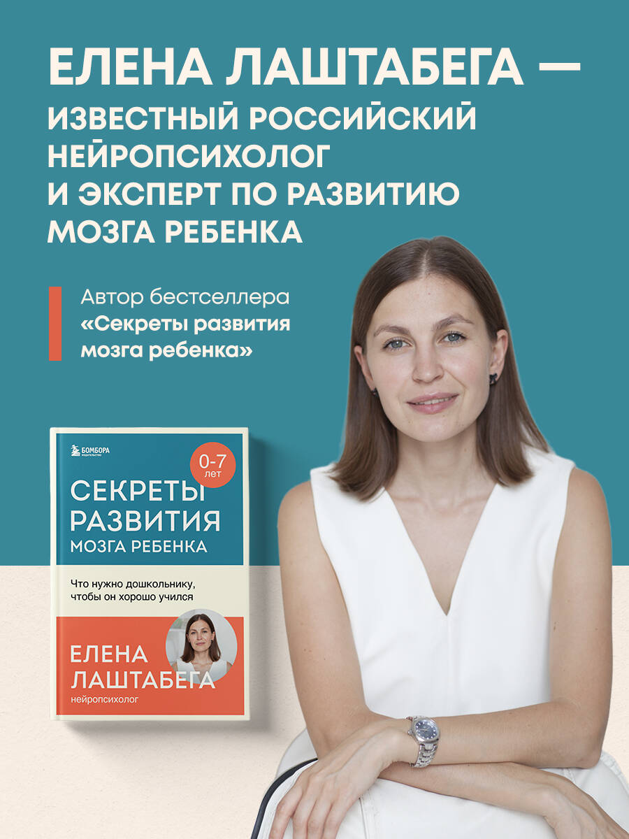 Мозг школьника. Советы и упражнения нейропсихолога для учебы без стресса и слез | The Schoolchild's Brain: Neuropsychologist's Tips and Exercises for Stress-Free Learning - Ozon image 5