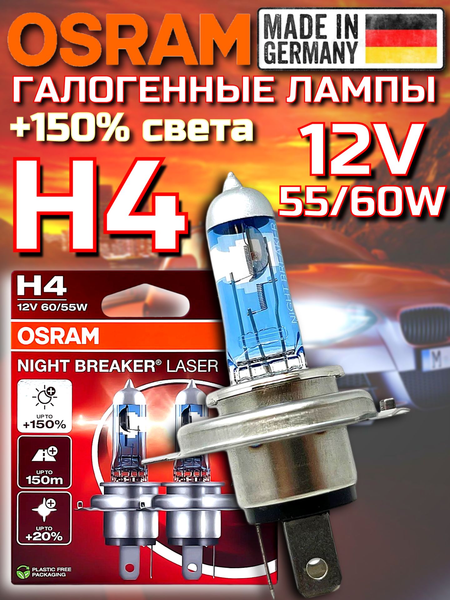 Ampoule OSRAM H4 12V NIGHT BREAKER +200 - 64193NB200 - Éclairage Puissant, Origine Allemagne