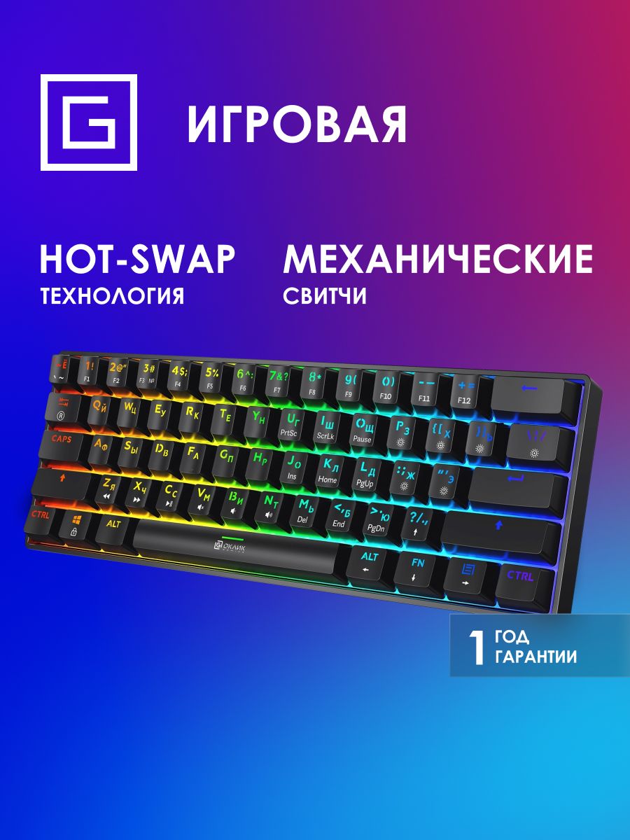 Игровая механическая клавиатура Оклик K713X черный