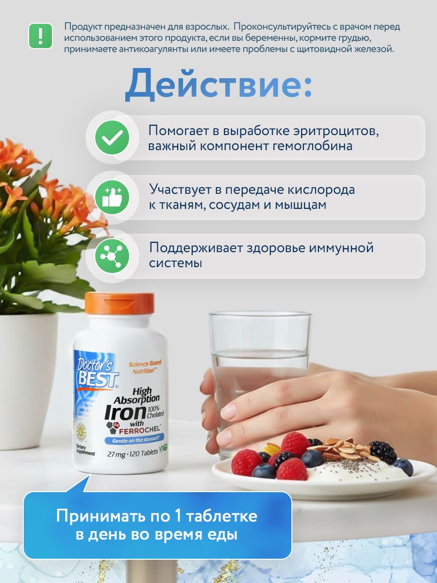 Doctors Best, Hi Abs Iron 100% Chelated, 120T