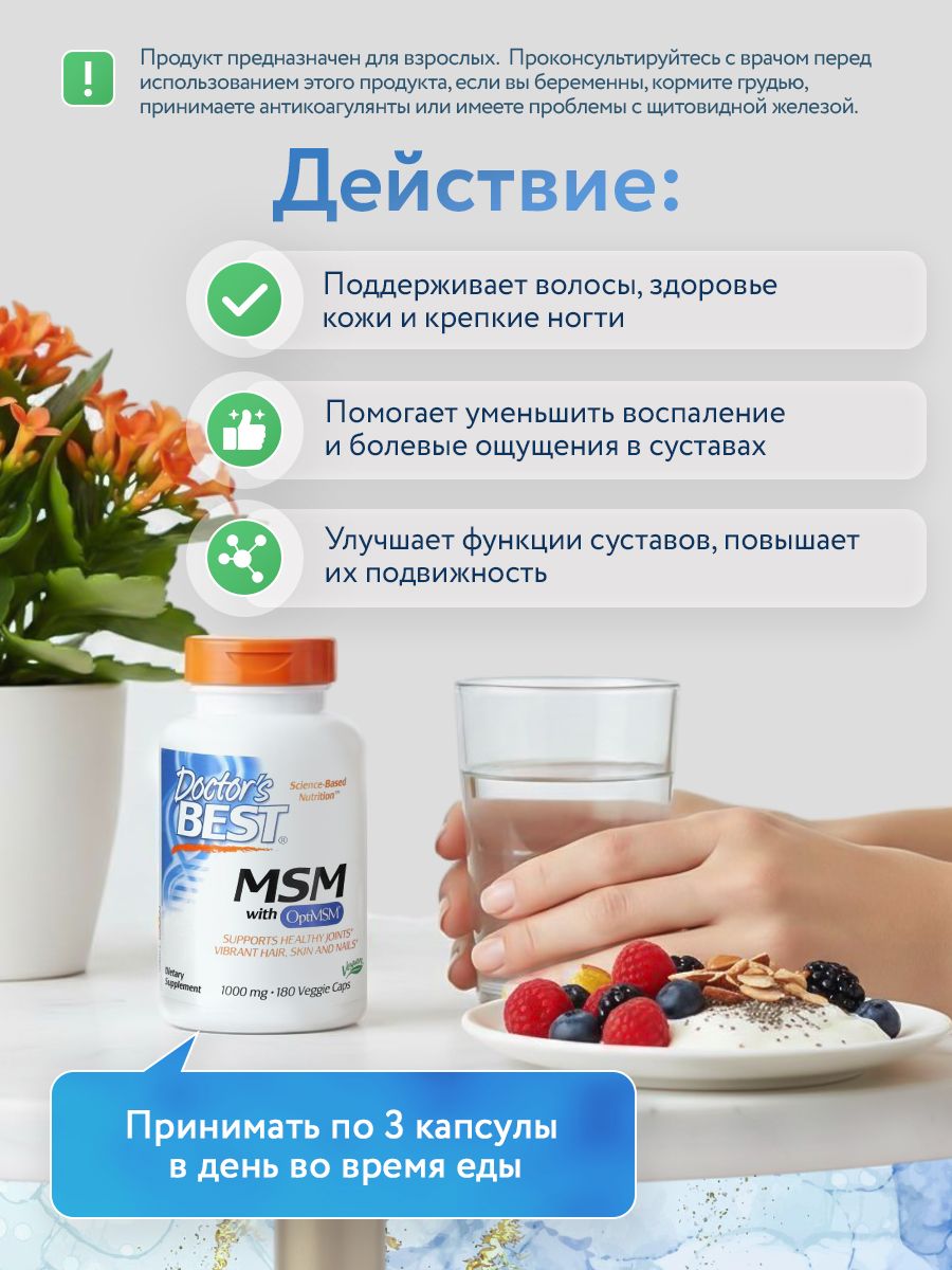 Doctors Best, MSM 1000mg with OptiMSM, 180VC