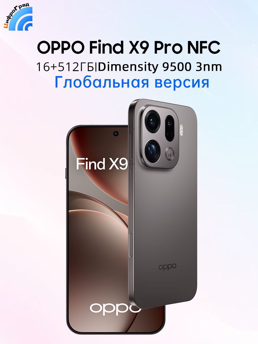 Смартфон OPPO OPFIX9-DN 512 ГБ 16 ГБ Серый 6.78 OLED/AMOLED OPFIX9