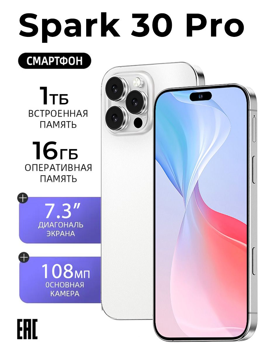 Spark Ips Смартфон R800-Spark 30 Pro 1 ТБ 16 ГБ Серый, Белый 7.3 IPS PDQ6-Spark ...