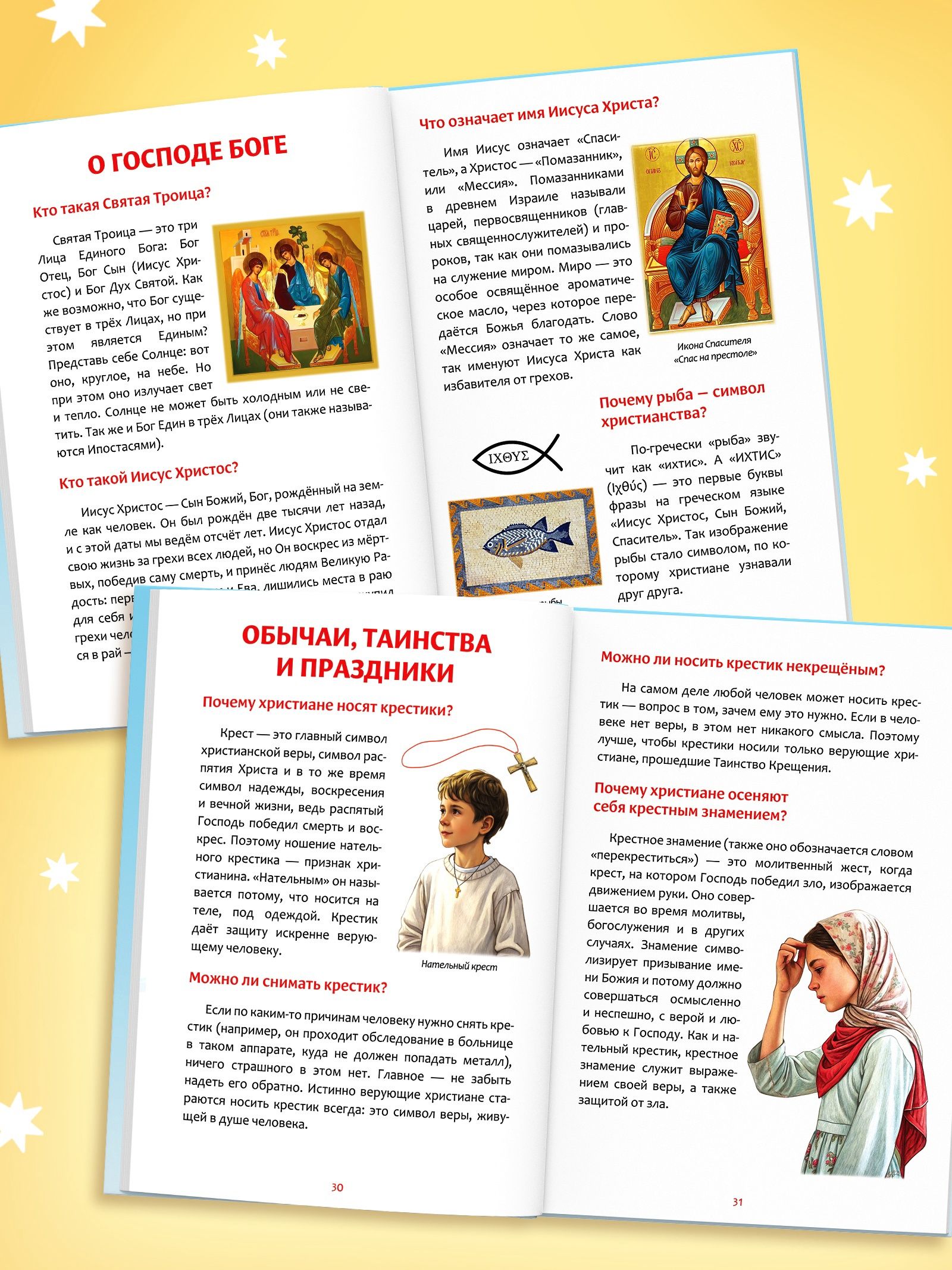 Книги для детей, "Подарок крестнику", Буква-Ленд, детям о Боге | Gift for Godchild: A Children's Book - Ozon image 7