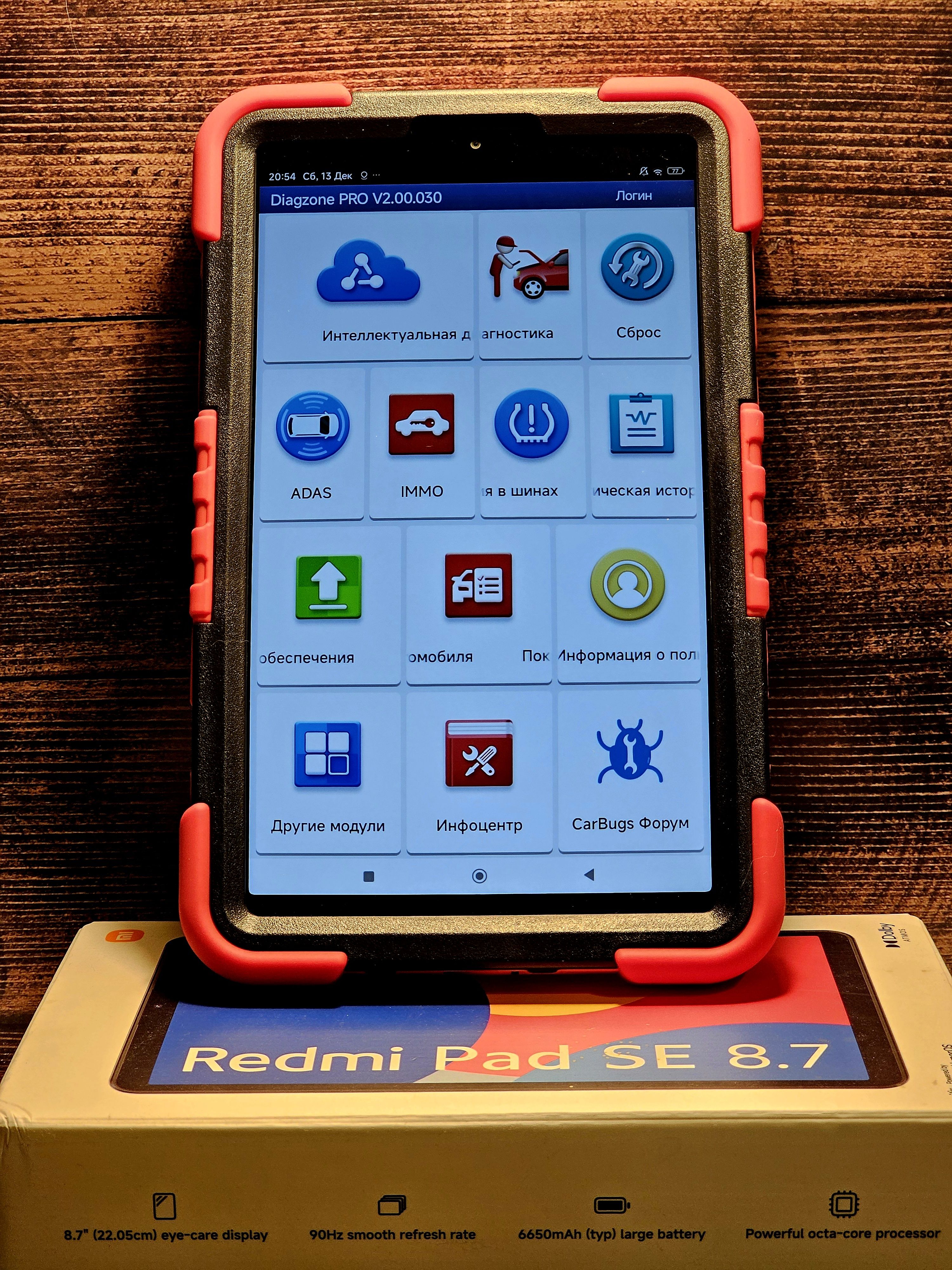 Diagzone Pro Планшет Redmi С Программой Dz купить на OZON по низкой ...