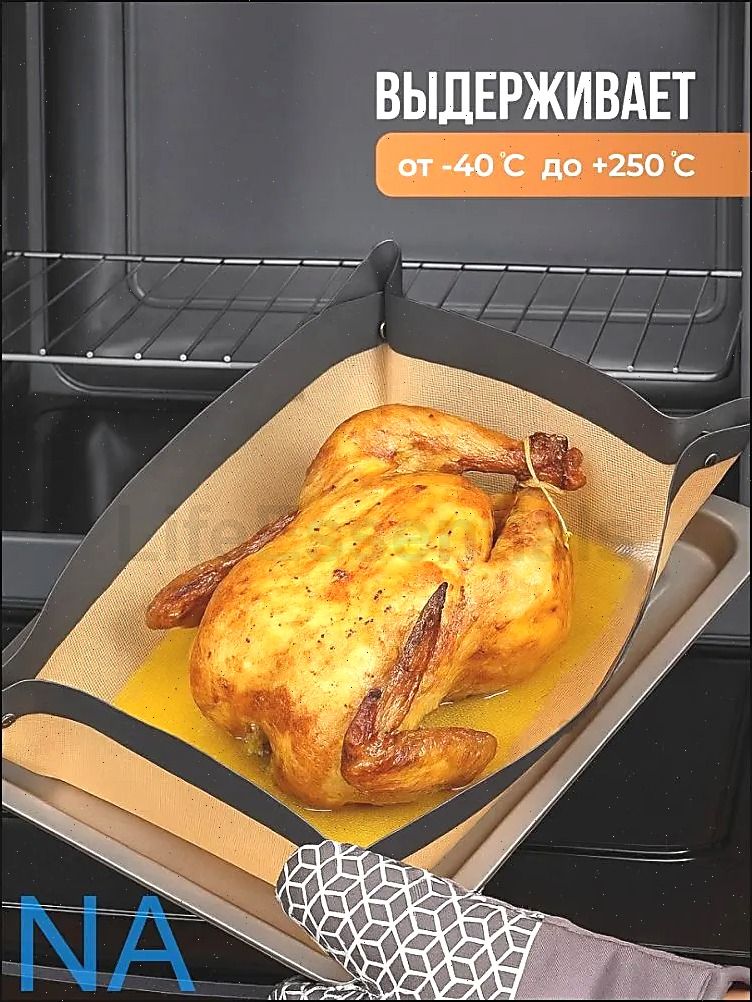 Коврикдляприготовления,42мх29.5см,1шт