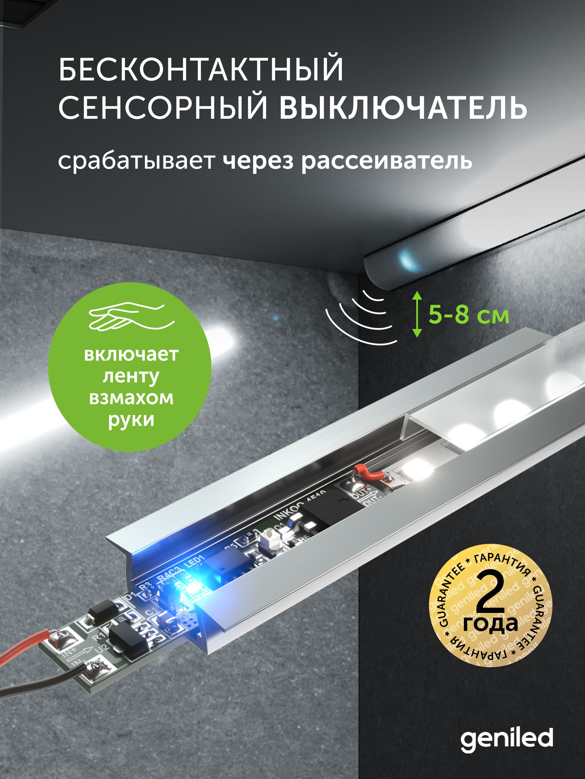 Выключателиgeniled