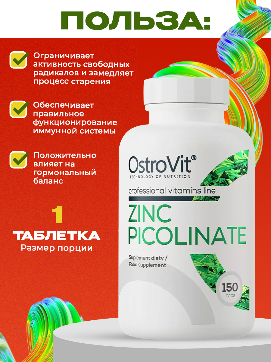 Ostrovit, Zinc Picolinate, 150 таблеток