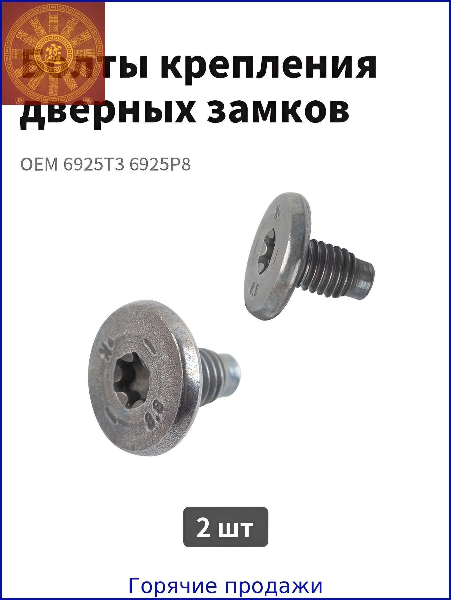 Система контроля водителя, арт. 6925T3 6925P8, 1 шт. купить на OZON по ...