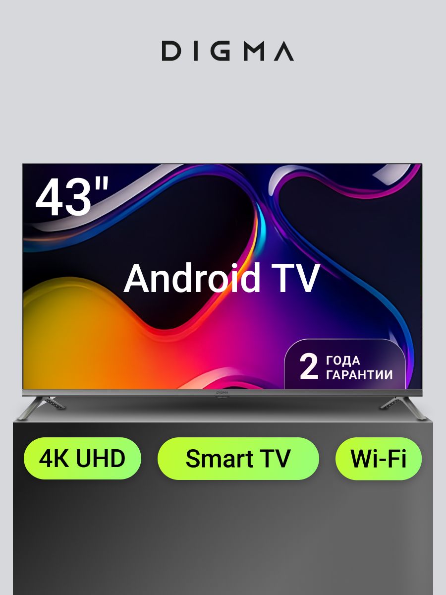 Digma Телевизор DM-LED43UBB41 43″ 4K UHD, серебристый купить на OZON по ...
