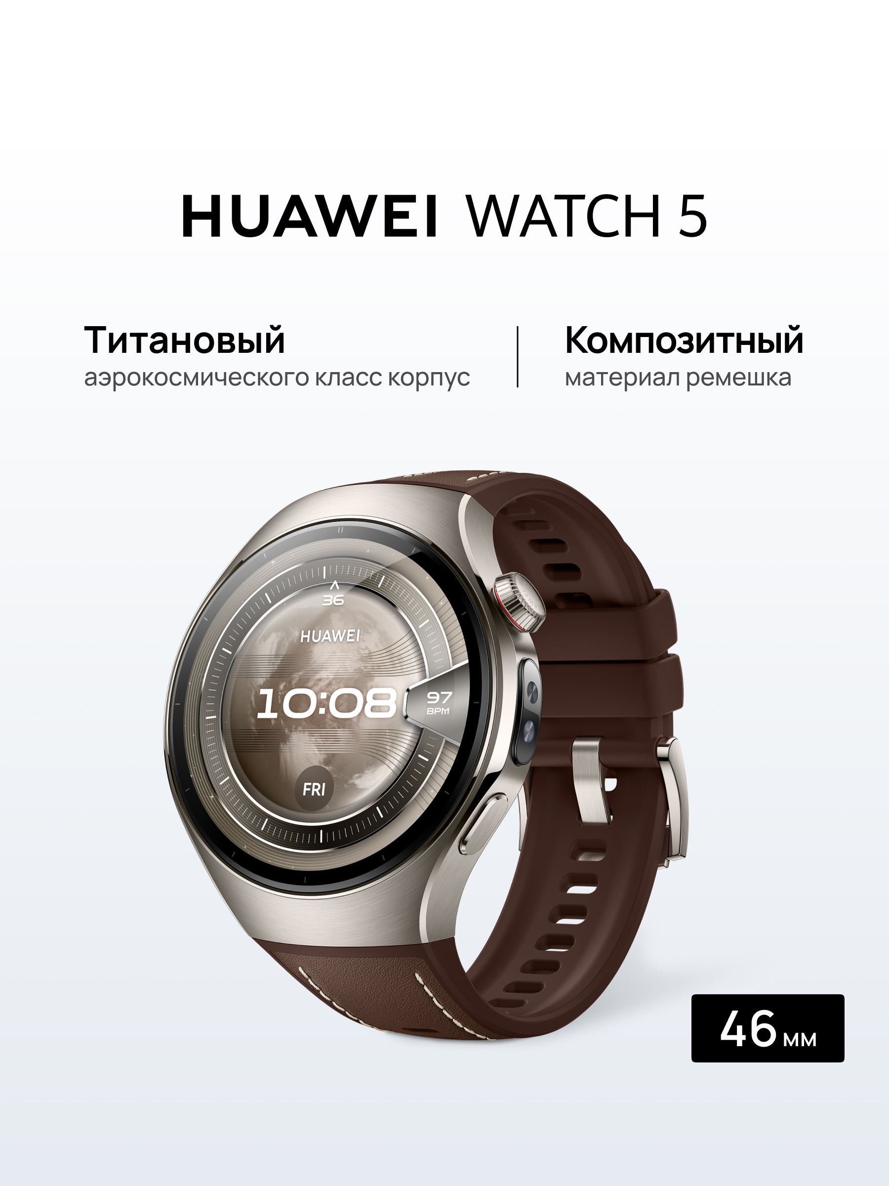 HUAWEIСмарт-часыWATCH546мм,46mm,Коричневый