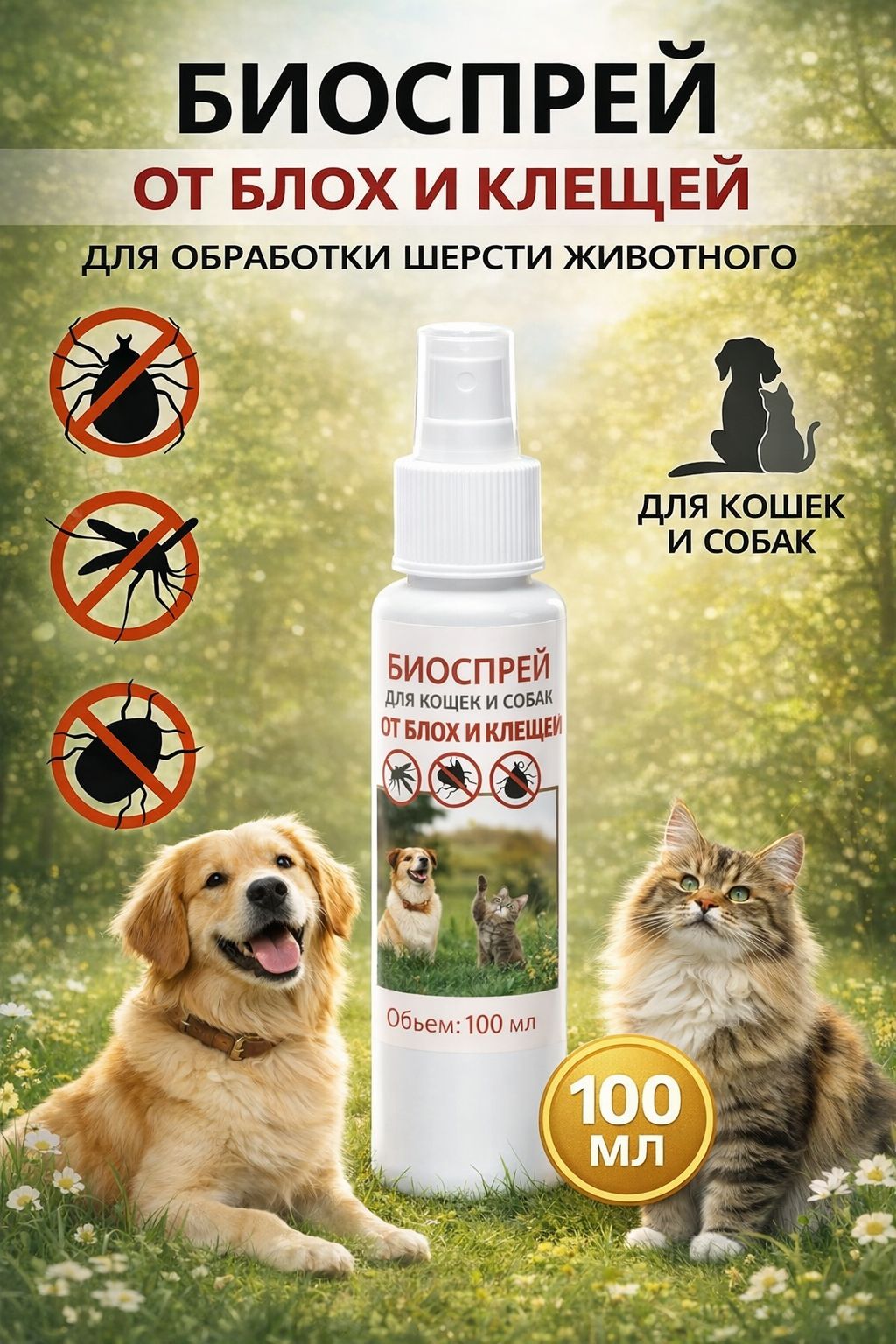 Хозяин осматривает собаку на наличие клещей после прогулки на природе