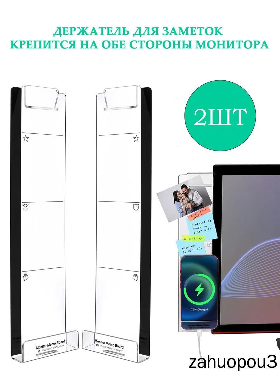 Панельдлястикеровнамонитор,листов:2