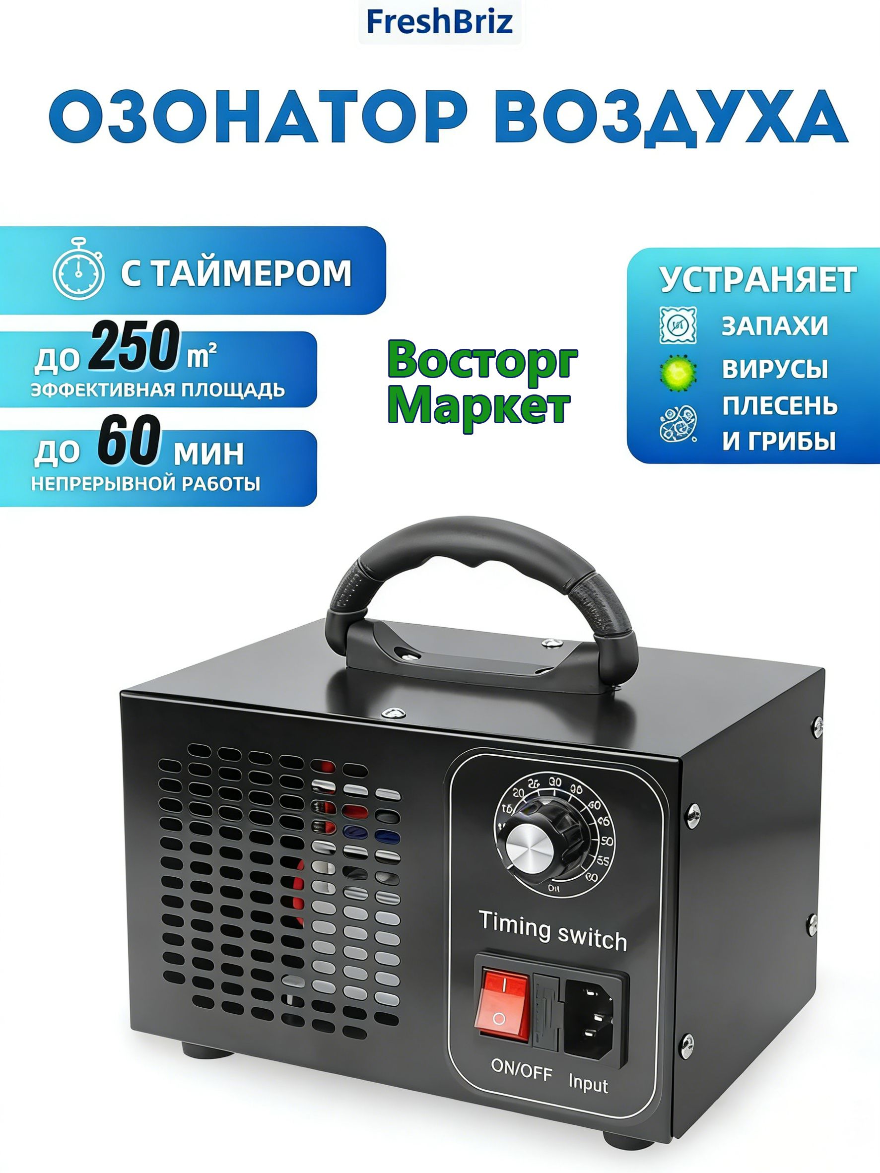 Озонаторozon#2511493866