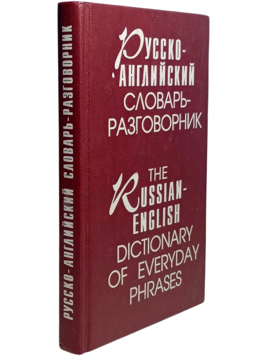 Английский Разговорник И Словарь По Сексу Английский Разговорник И Словарь По Сексу